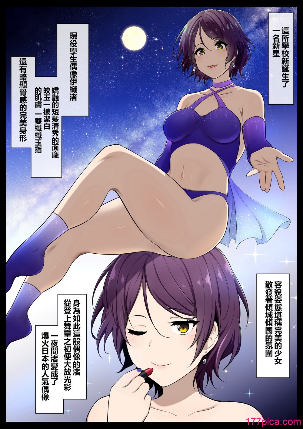 [狭くて暗い (狭暗)] キモカスvsクール系アイドル前編+後篇 [中国翻訳][62P]-第1章-图片4