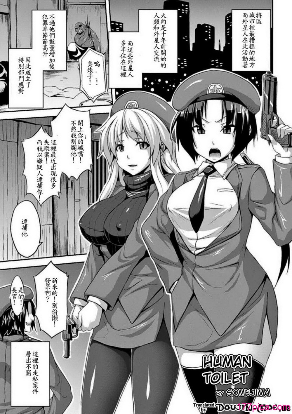 [アンソロジー]别册コミックアンリアル 壁に埋め込まれた少女で性欲処理Vol.1~2[中国翻訳][疏码][167P]-第1章-图片5