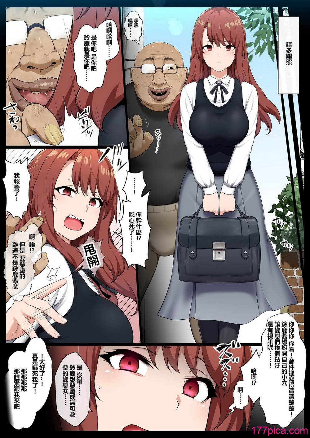 [狹くて暗い (狹暗)] グロマン化クラブ1-4話[中國翻訳][113P]-第1章-图片5