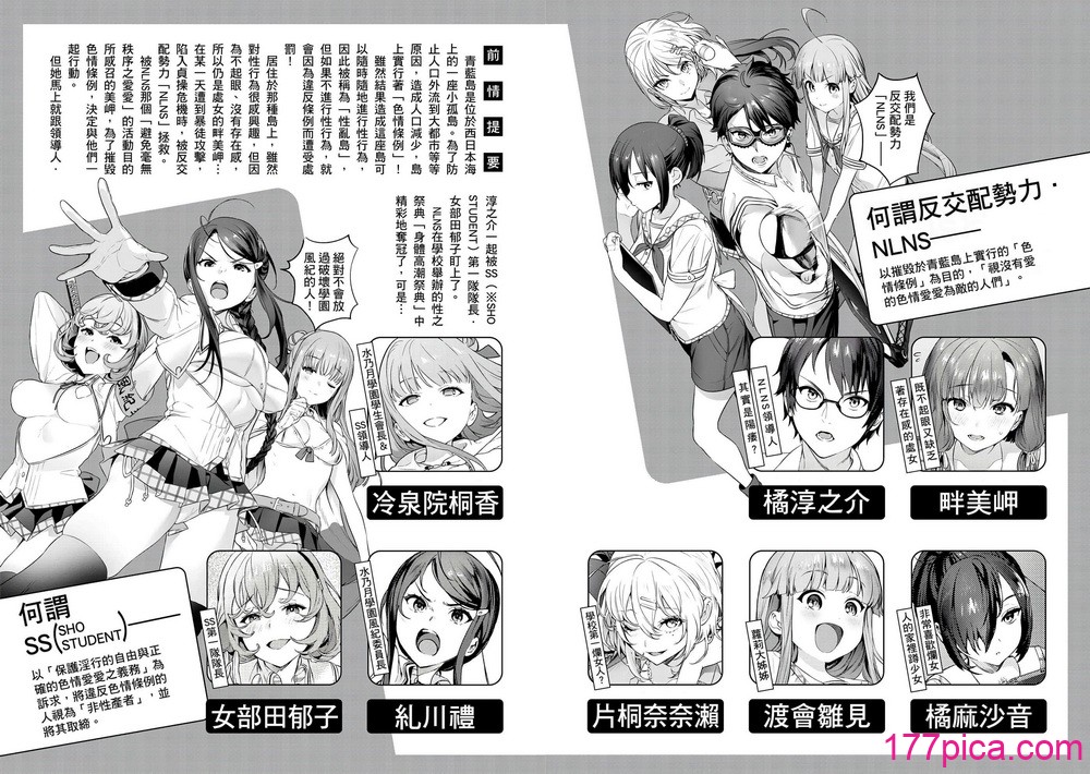 [まめおじたん] ぬきたし-抜きゲーみたいな島に住んでるわたしはどうすりゃいいですか？- 單行本版 第三卷｜住在拔作島上的我該如何是好？- 單行本版 第三卷 [中国翻訳][175P]-第1章-图片3