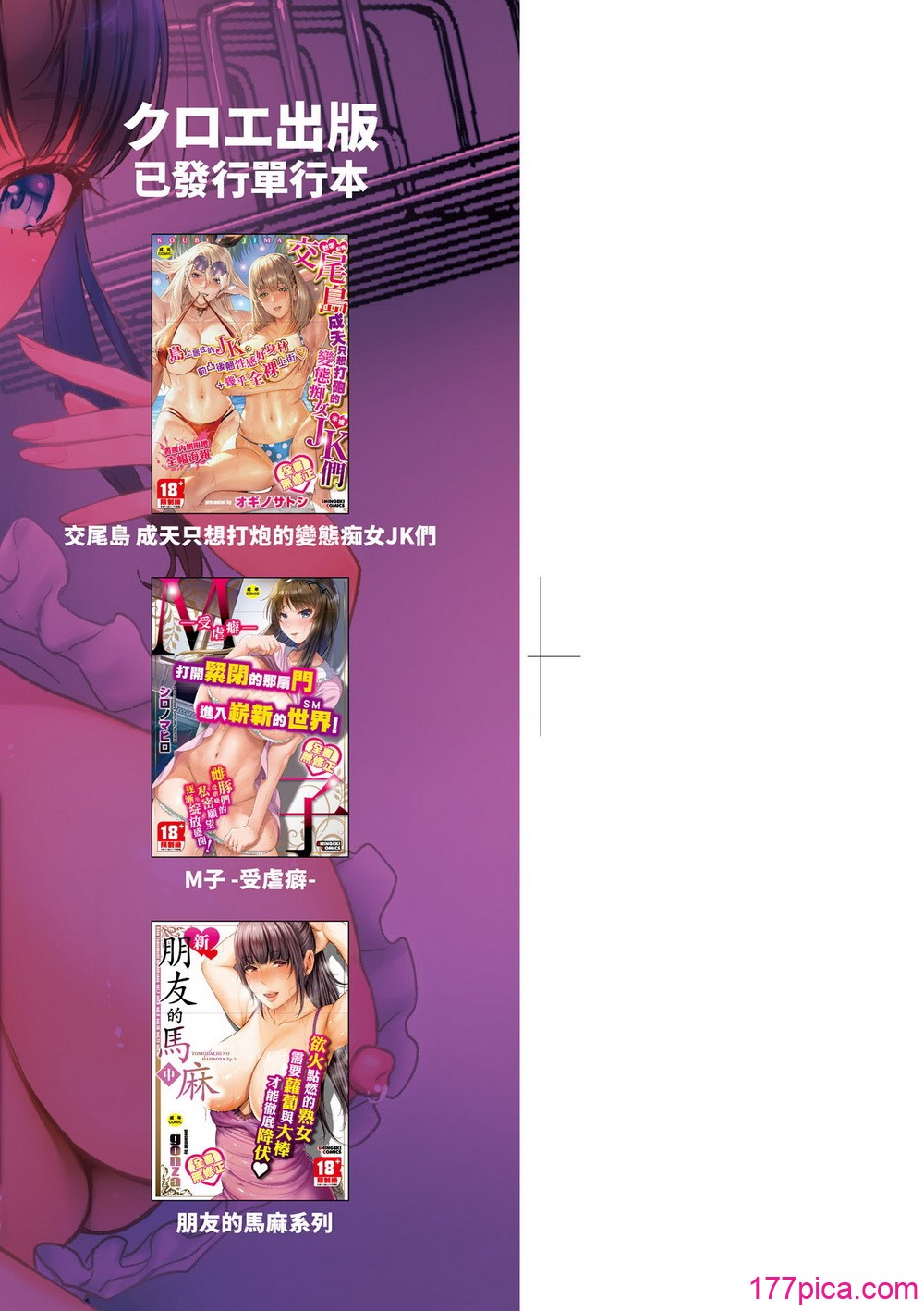 [板場広し] 押しかけ母性ほなみちゃん｜強迫交際母性穗奈美小姐 [中国翻訳] [無修正] [DL版][201P]-第1章-图片5