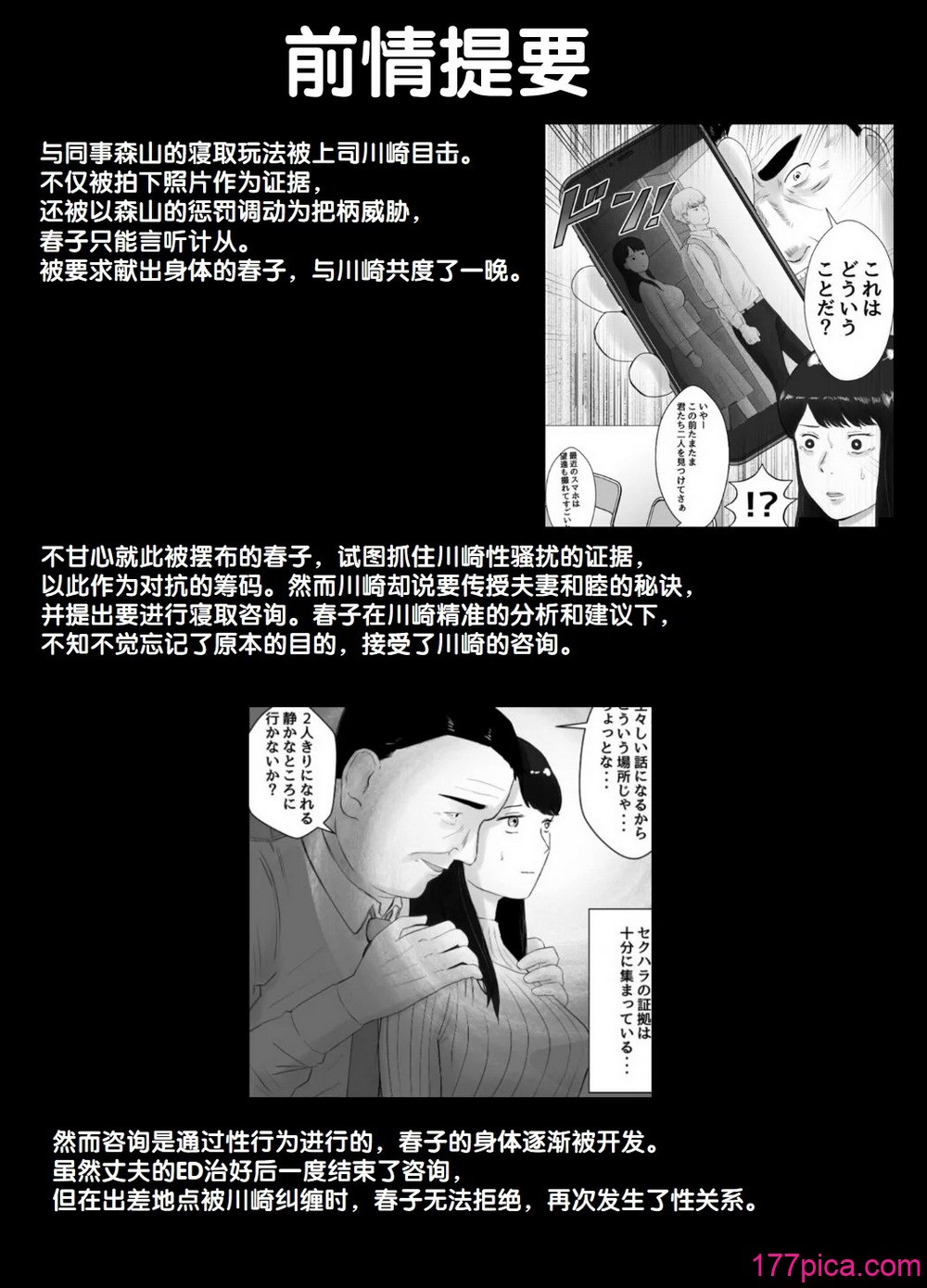 [バッドエンドドリーマー] 寝取らせ、ご検討ください 3 〜ようこそ，背徳の沼〜 [中国翻訳][69P]-第1章-图片2