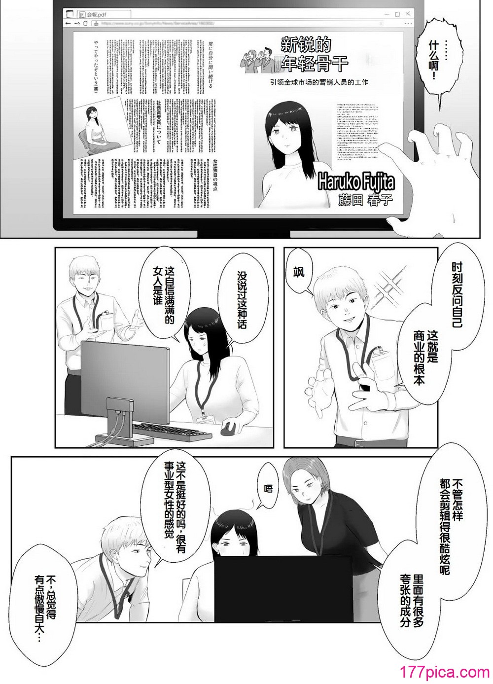[バッドエンドドリーマー] 寝取らせ、ご検討ください 3 〜ようこそ，背徳の沼〜 [中国翻訳][69P]-第1章-图片5