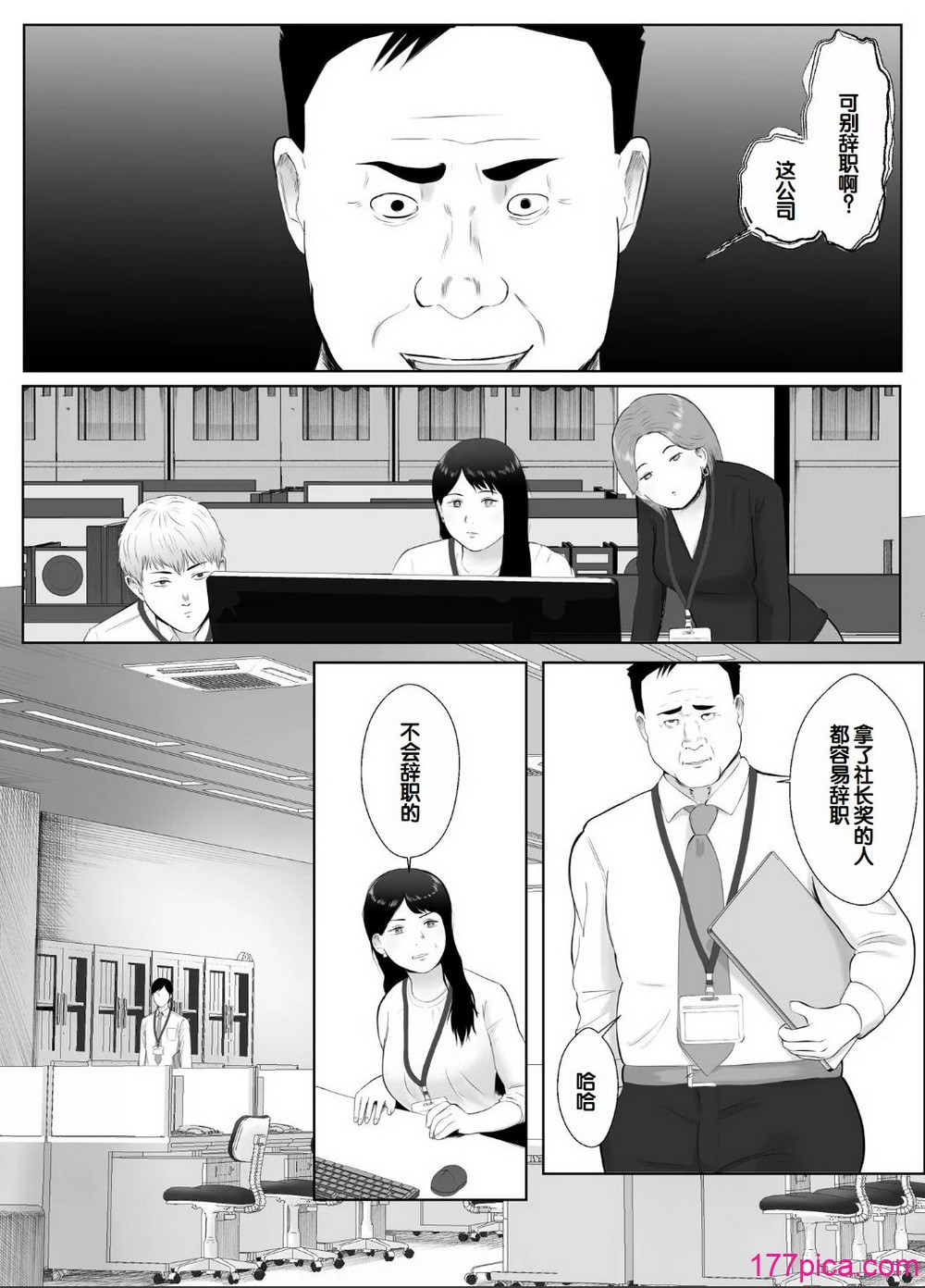 [バッドエンドドリーマー] 寝取らせ、ご検討ください 3 〜ようこそ，背徳の沼〜 [中国翻訳][69P]-第1章-图片6