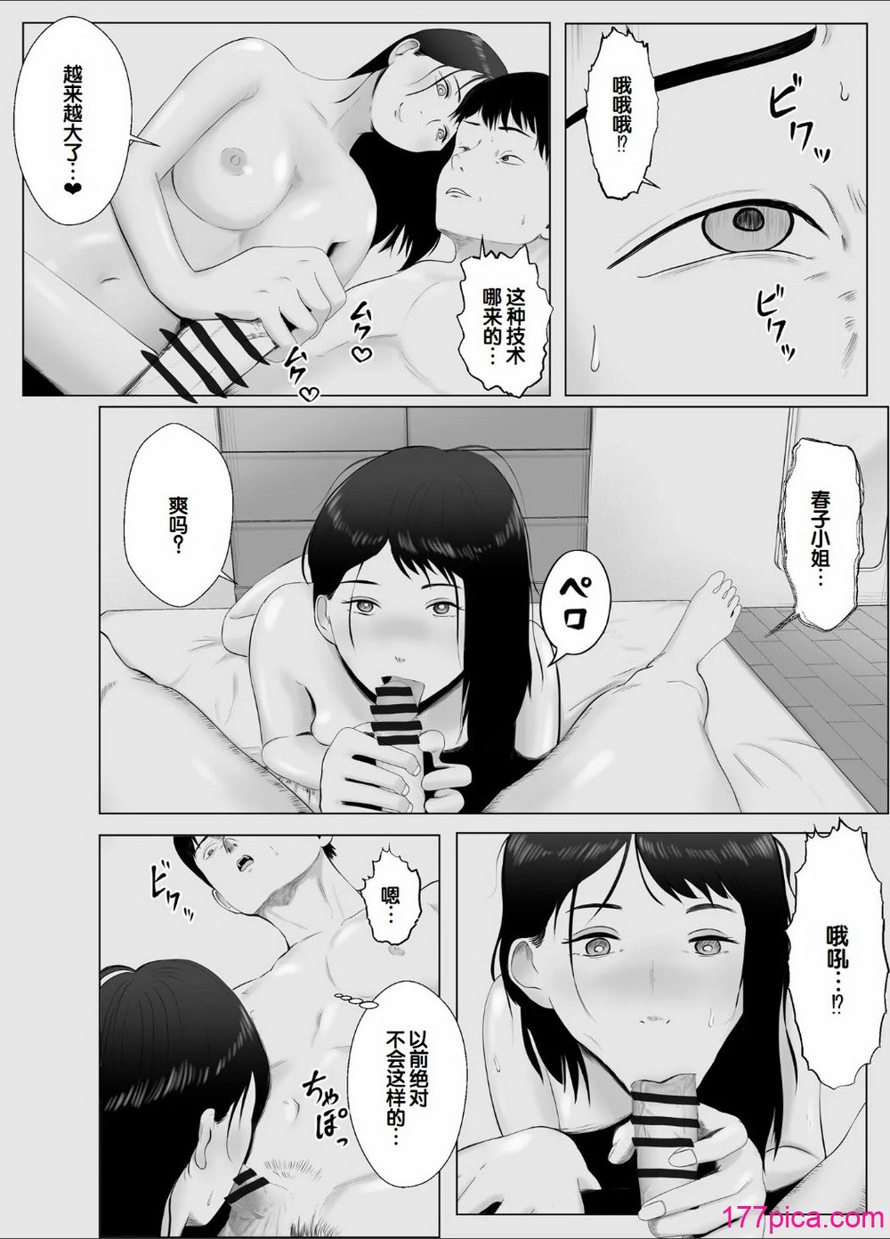 [バッドエンドドリーマー] 寝取らせ、ご検討ください 3 〜ようこそ，背徳の沼〜 [中国翻訳][69P]-第1章-图片12