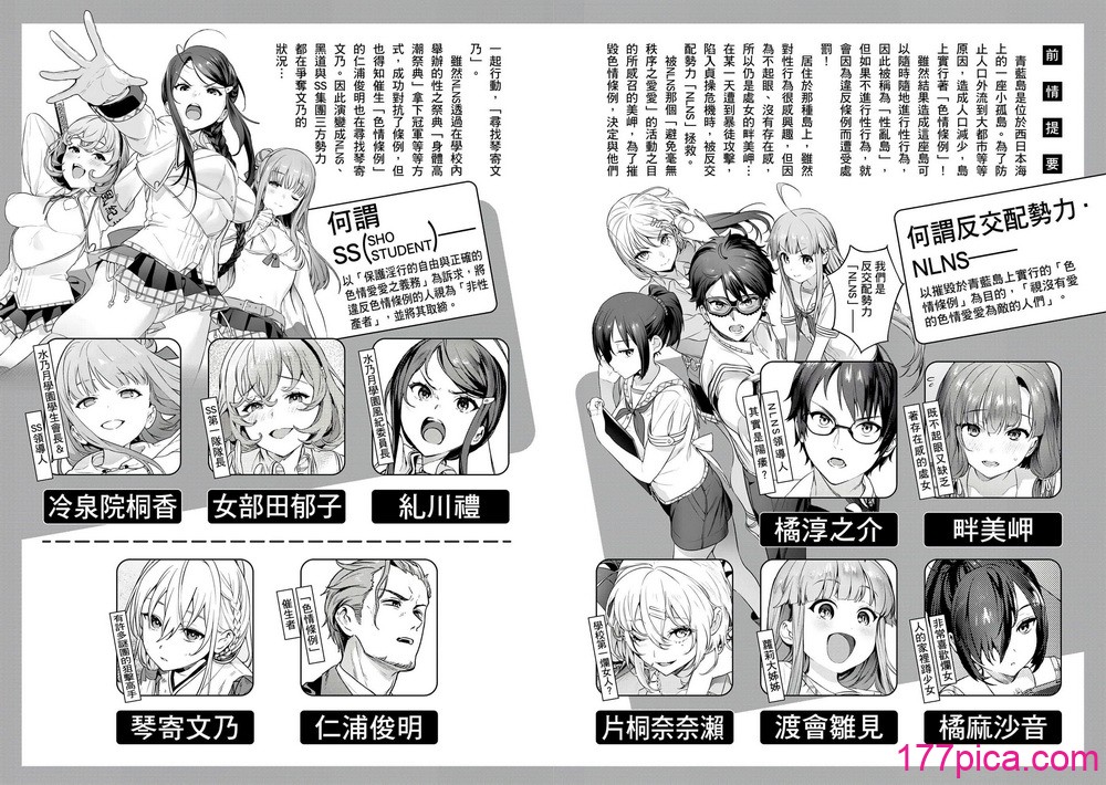 [まめおじたん] ぬきたし-抜きゲーみたいな島に住んでるわたしはどうすりゃいいですか？- 單行本版 第四卷｜住在拔作島上的我該如何是好？- 單行本版 第四卷 [中国翻訳][167P]-第1章-图片3