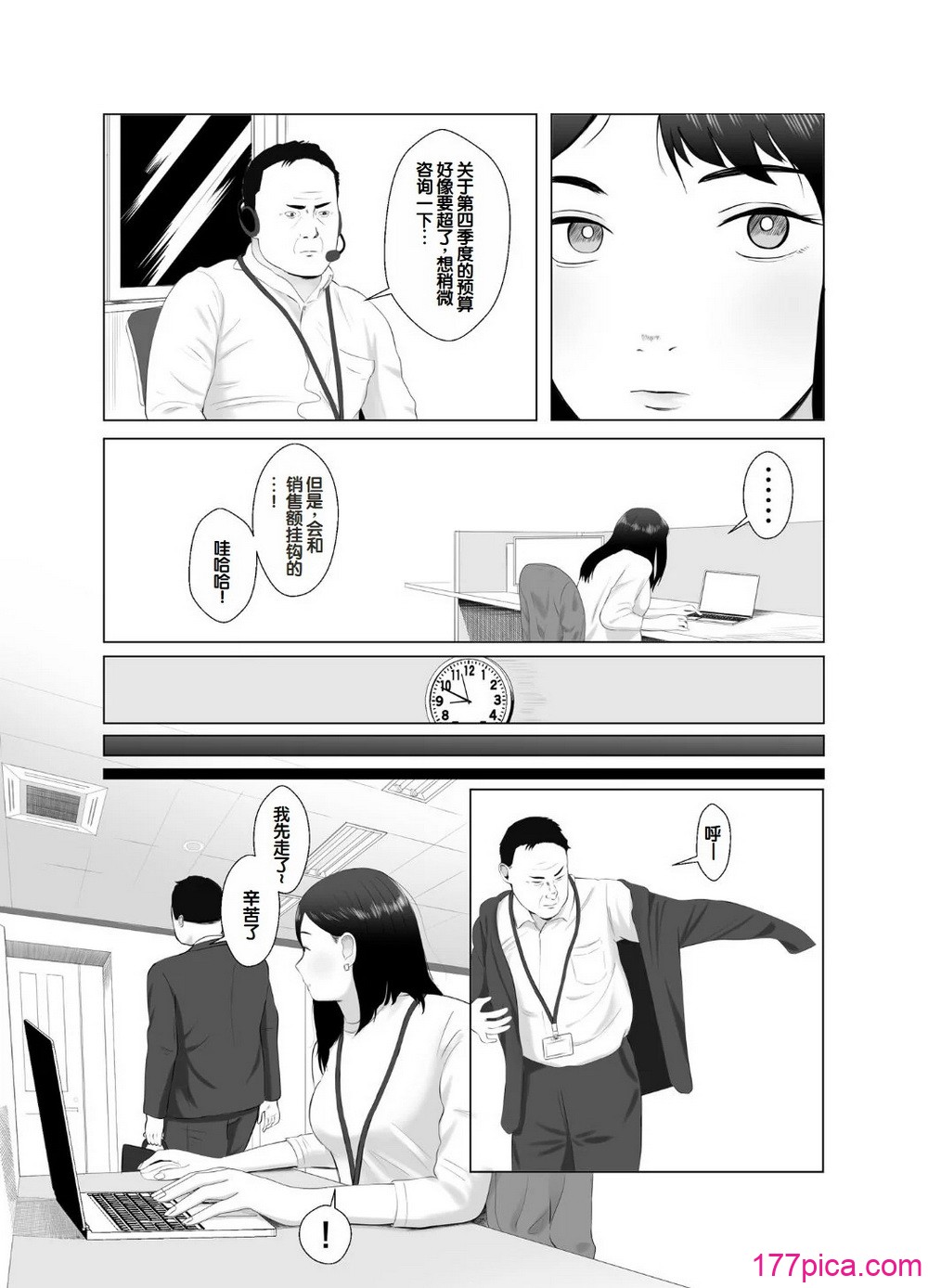[バッドエンドドリーマー] 寝取らせ、ご検討ください 3 〜ようこそ，背徳の沼〜 [中国翻訳][69P]-第1章-图片17