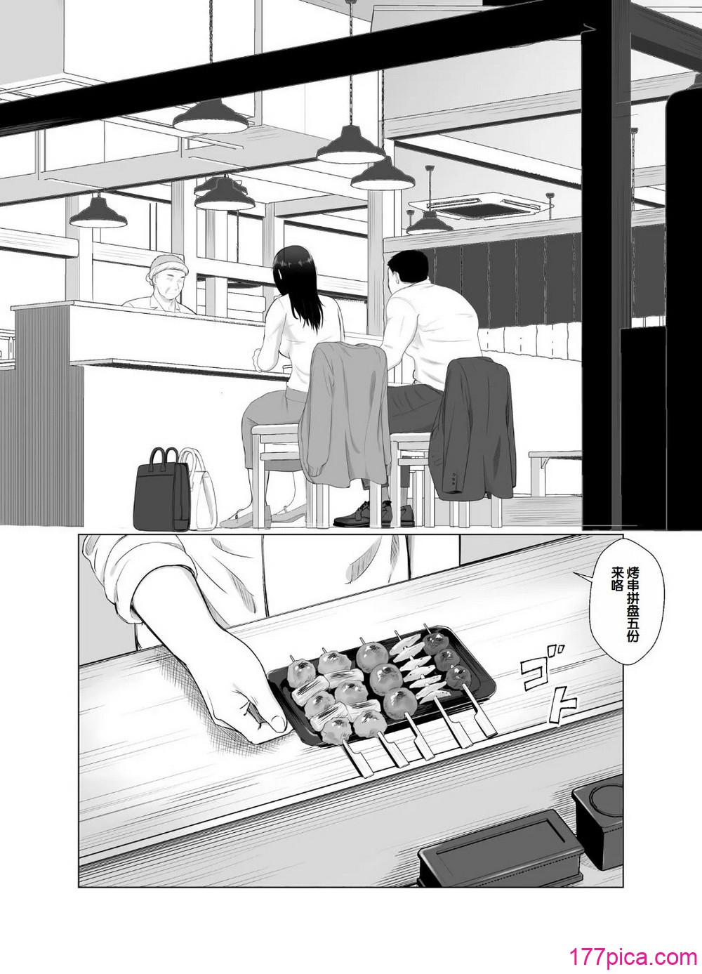 [バッドエンドドリーマー] 寝取らせ、ご検討ください 3 〜ようこそ，背徳の沼〜 [中国翻訳][69P]-第1章-图片19