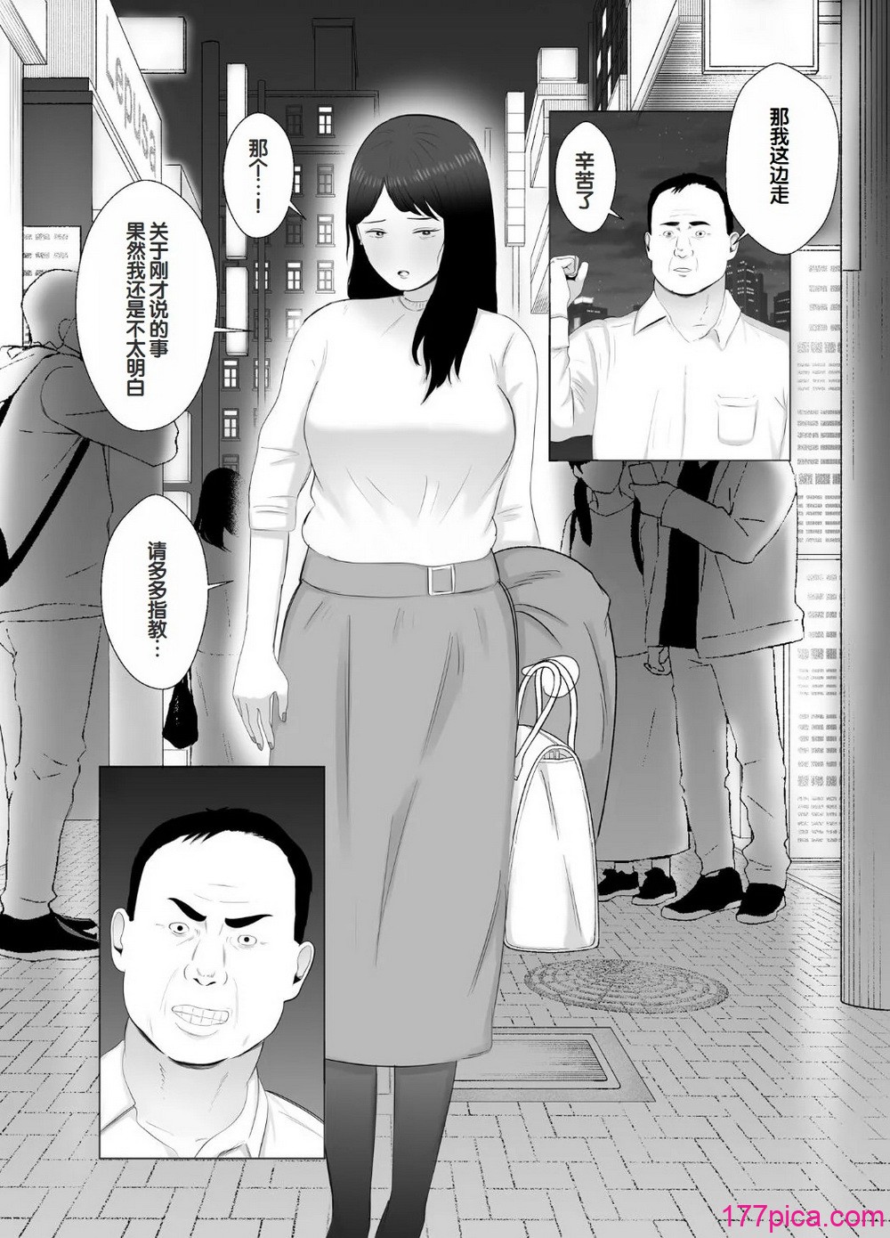 [バッドエンドドリーマー] 寝取らせ、ご検討ください 3 〜ようこそ，背徳の沼〜 [中国翻訳][69P]-第1章-图片29