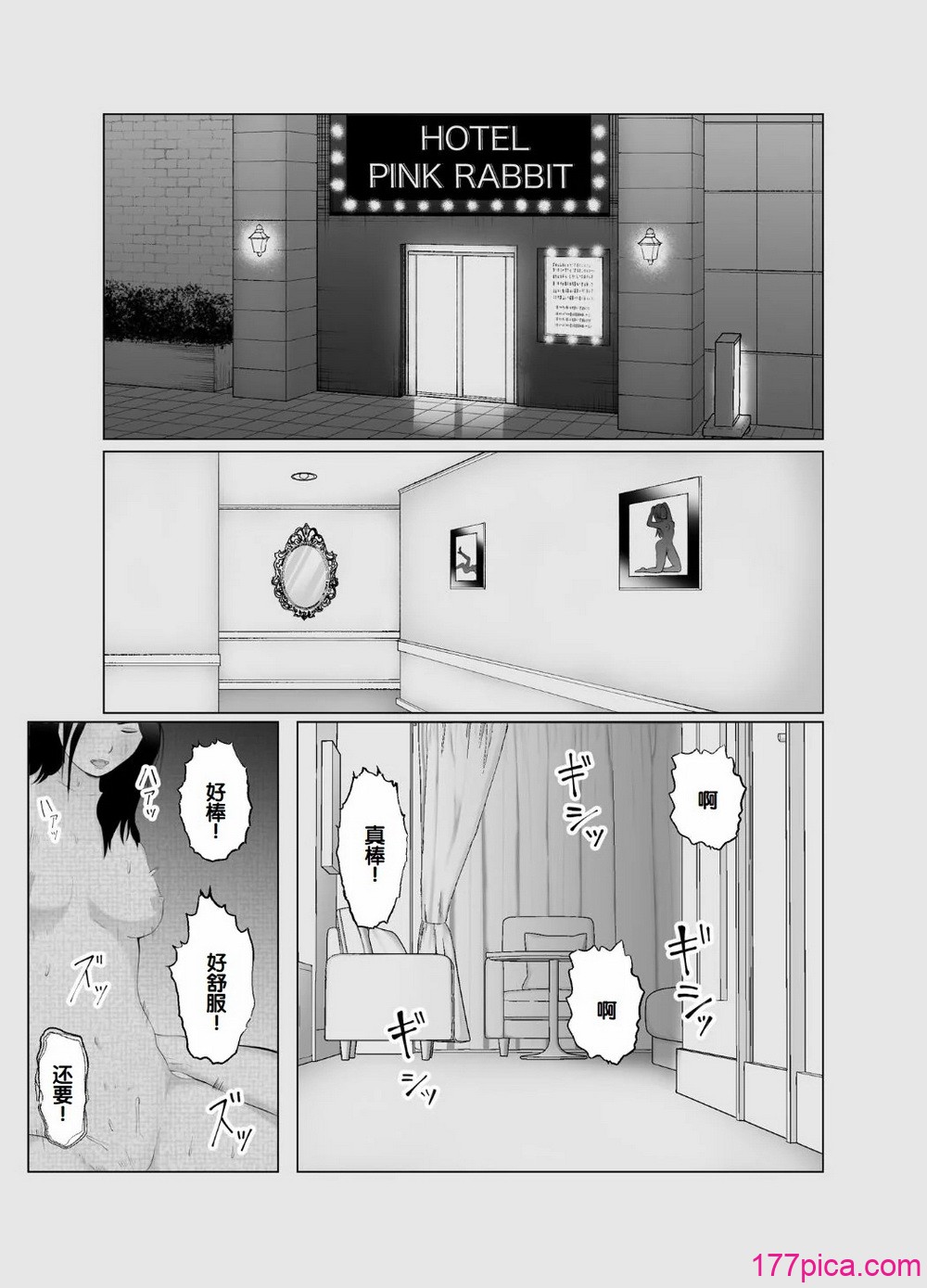 [バッドエンドドリーマー] 寝取らせ、ご検討ください 3 〜ようこそ，背徳の沼〜 [中国翻訳][69P]-第1章-图片30
