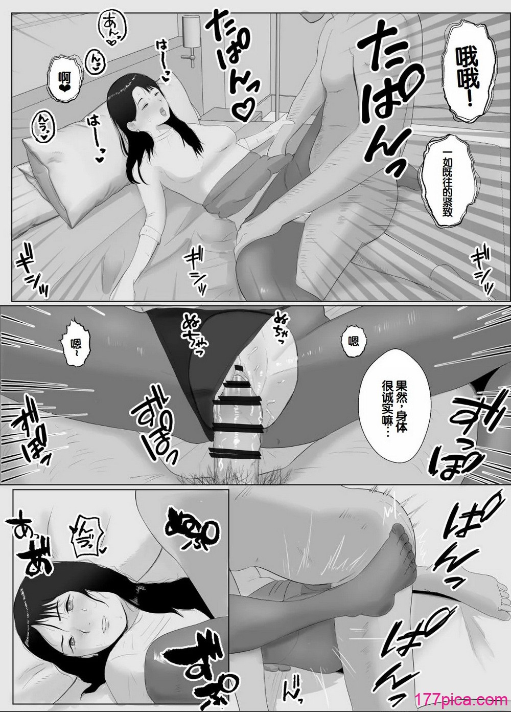 [バッドエンドドリーマー] 寝取らせ、ご検討ください 3 〜ようこそ，背徳の沼〜 [中国翻訳][69P]-第1章-图片40