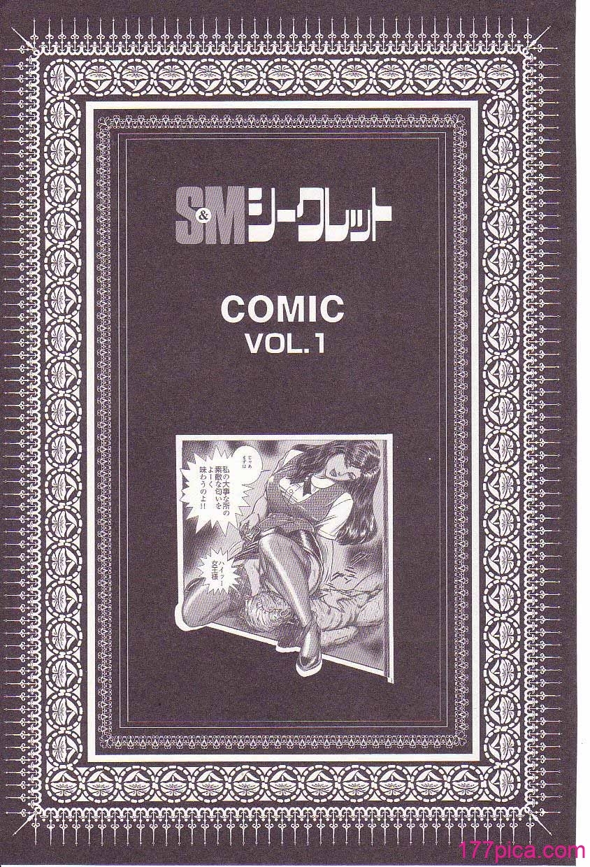 [暗藻ナイト] コミックマゾ1[150P]-第1章-图片2