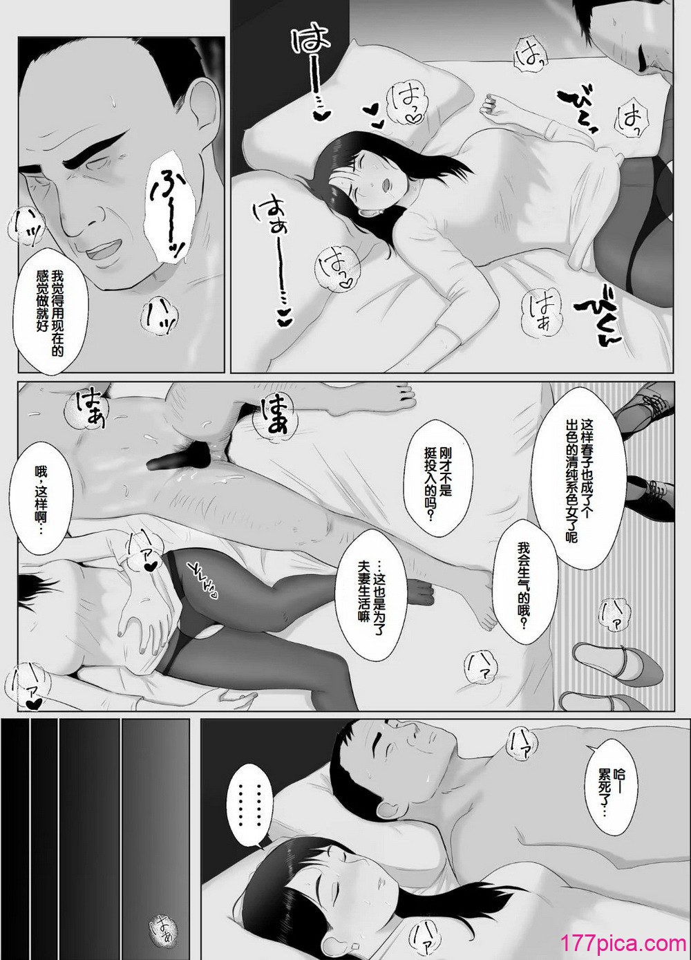[バッドエンドドリーマー] 寝取らせ、ご検討ください 3 〜ようこそ，背徳の沼〜 [中国翻訳][69P]-第1章-图片45