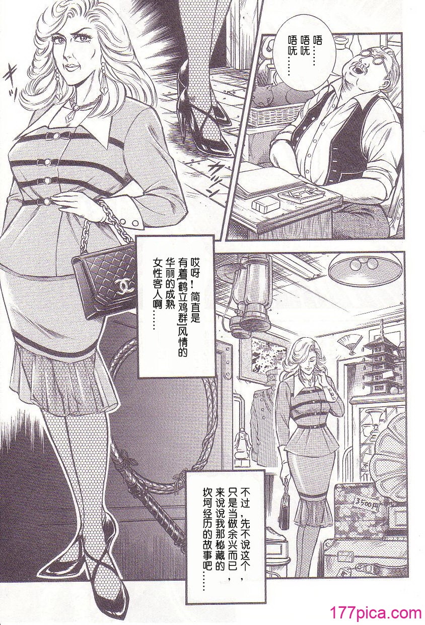 [暗藻ナイト] コミックマゾ1[150P]-第1章-图片5