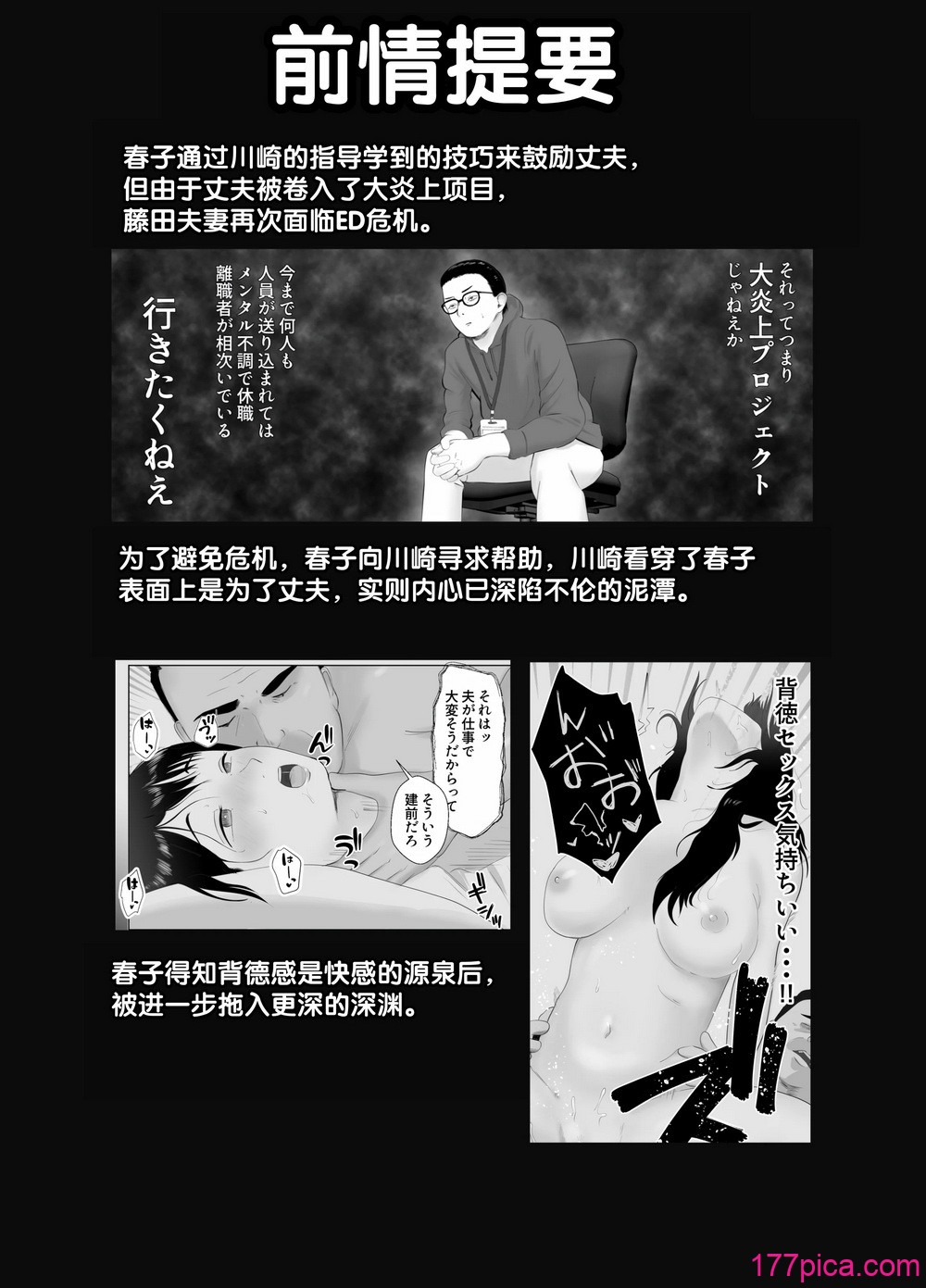 [バッドエンドドリーマー] 寝取らせ、ご検討ください 4 禁断の寝室ハメ撮り [中国翻訳][73P]-第1章-图片2