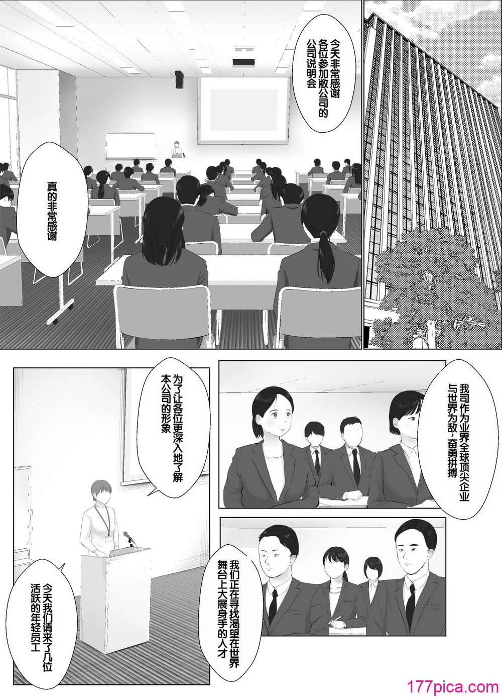 [バッドエンドドリーマー] 寝取らせ、ご検討ください 4 禁断の寝室ハメ撮り [中国翻訳][73P]-第1章-图片3