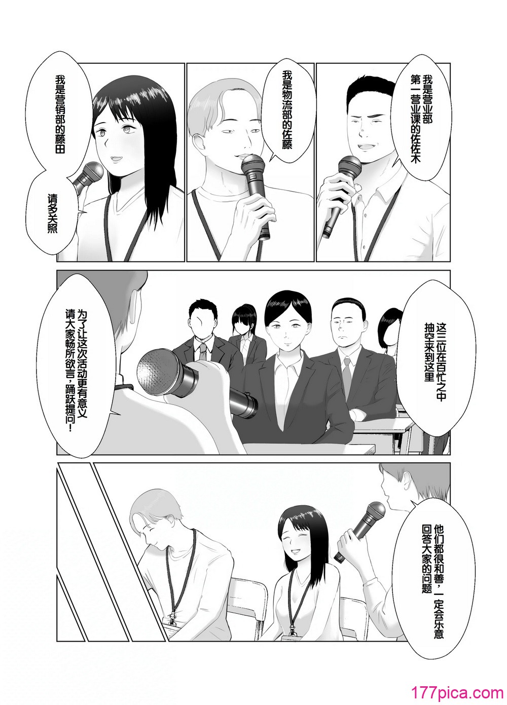 [バッドエンドドリーマー] 寝取らせ、ご検討ください 4 禁断の寝室ハメ撮り [中国翻訳][73P]-第1章-图片4