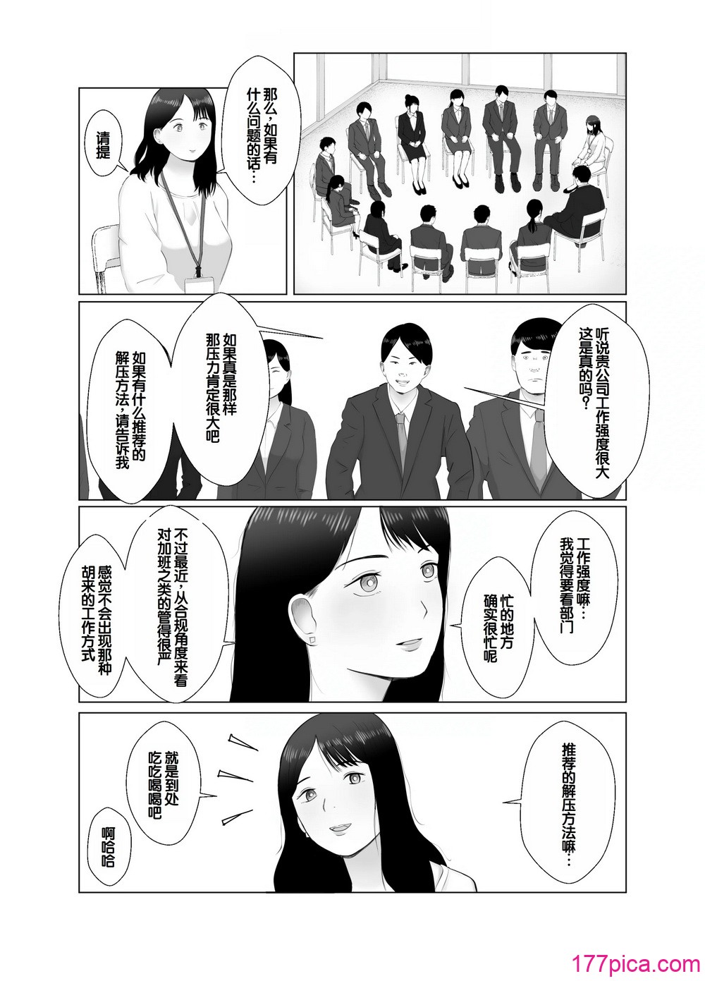 [バッドエンドドリーマー] 寝取らせ、ご検討ください 4 禁断の寝室ハメ撮り [中国翻訳][73P]-第1章-图片5