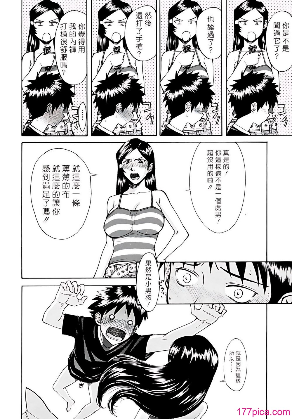 [いのまる] Indecent [DL版][190P]-第1章-图片5