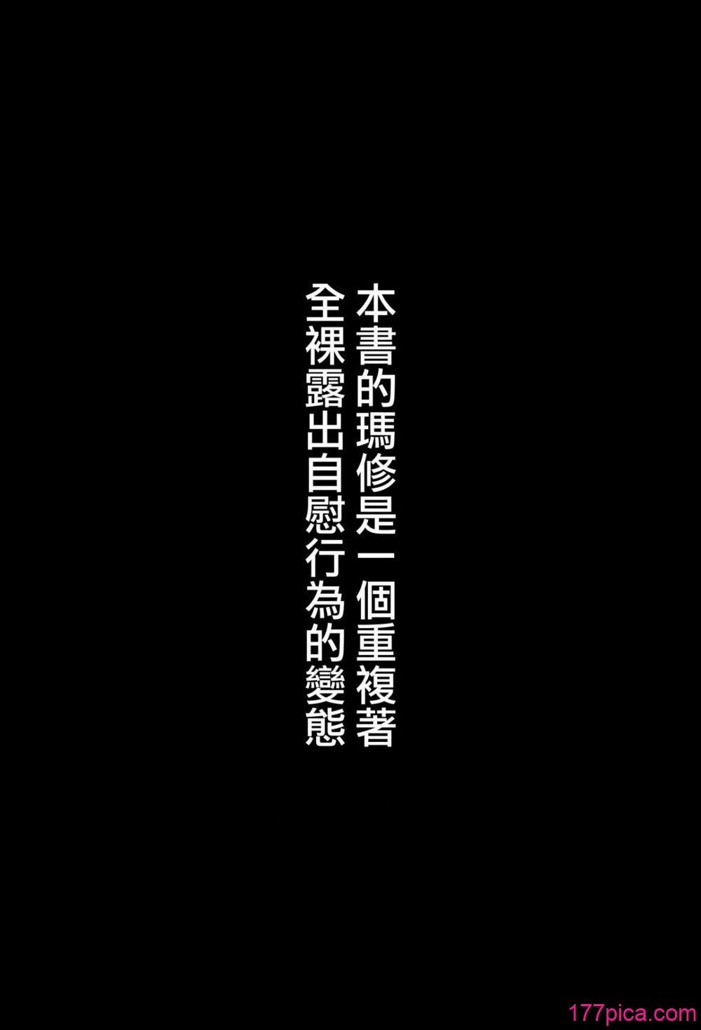 [ばな奈工房 (青ばなな)] 全裸露出衆人徘徊&環視 オナニーにドハマリした変態後輩マシュ=キリエライト (Fate Grand Order)[中国翻訳][56P]-第1章-图片3