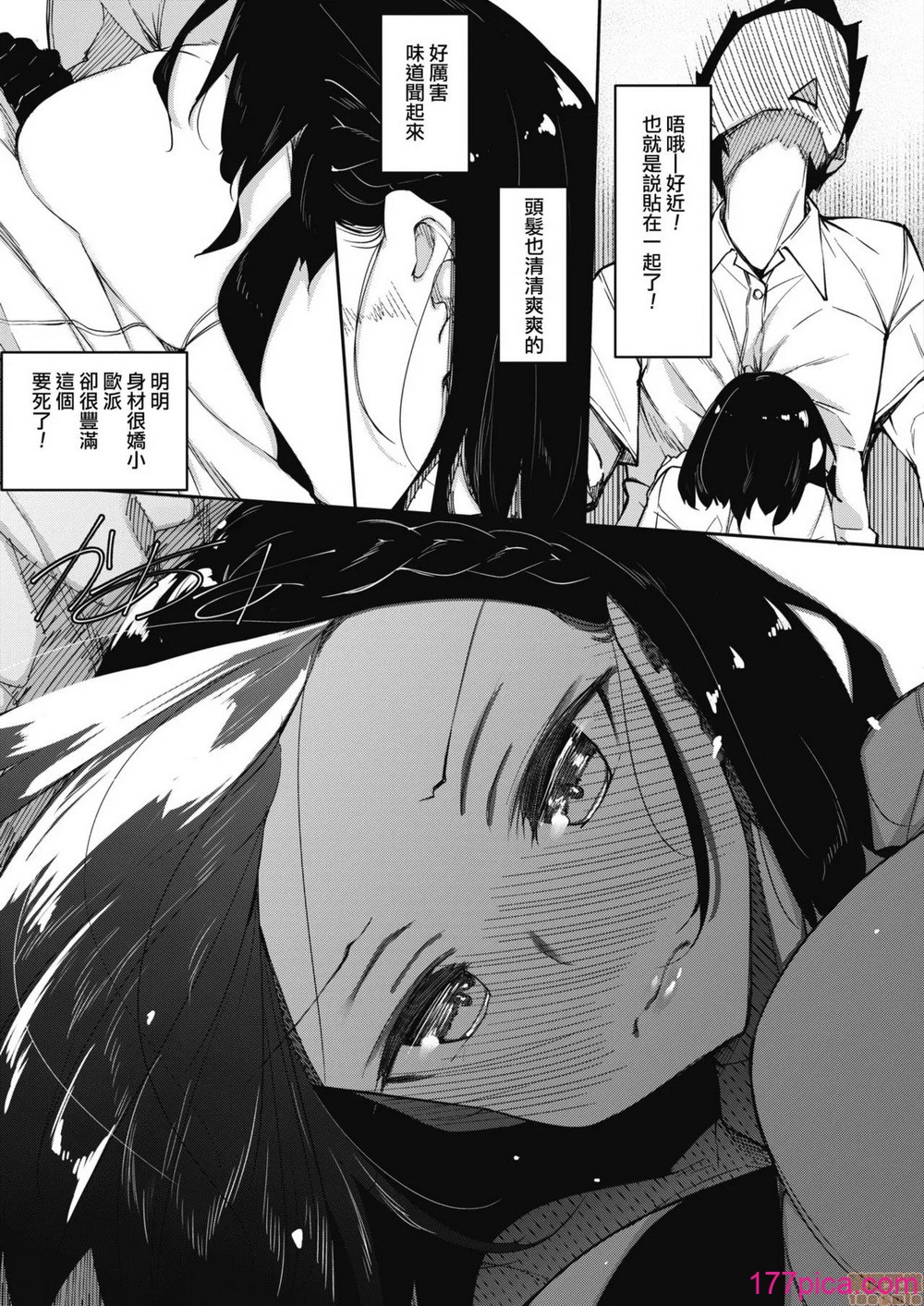 [復八磨直兎] サキュバてぃっく 第1-7話 [中国翻訳][粗碼][你看我冲个人汉化][227P]-第1章-图片4