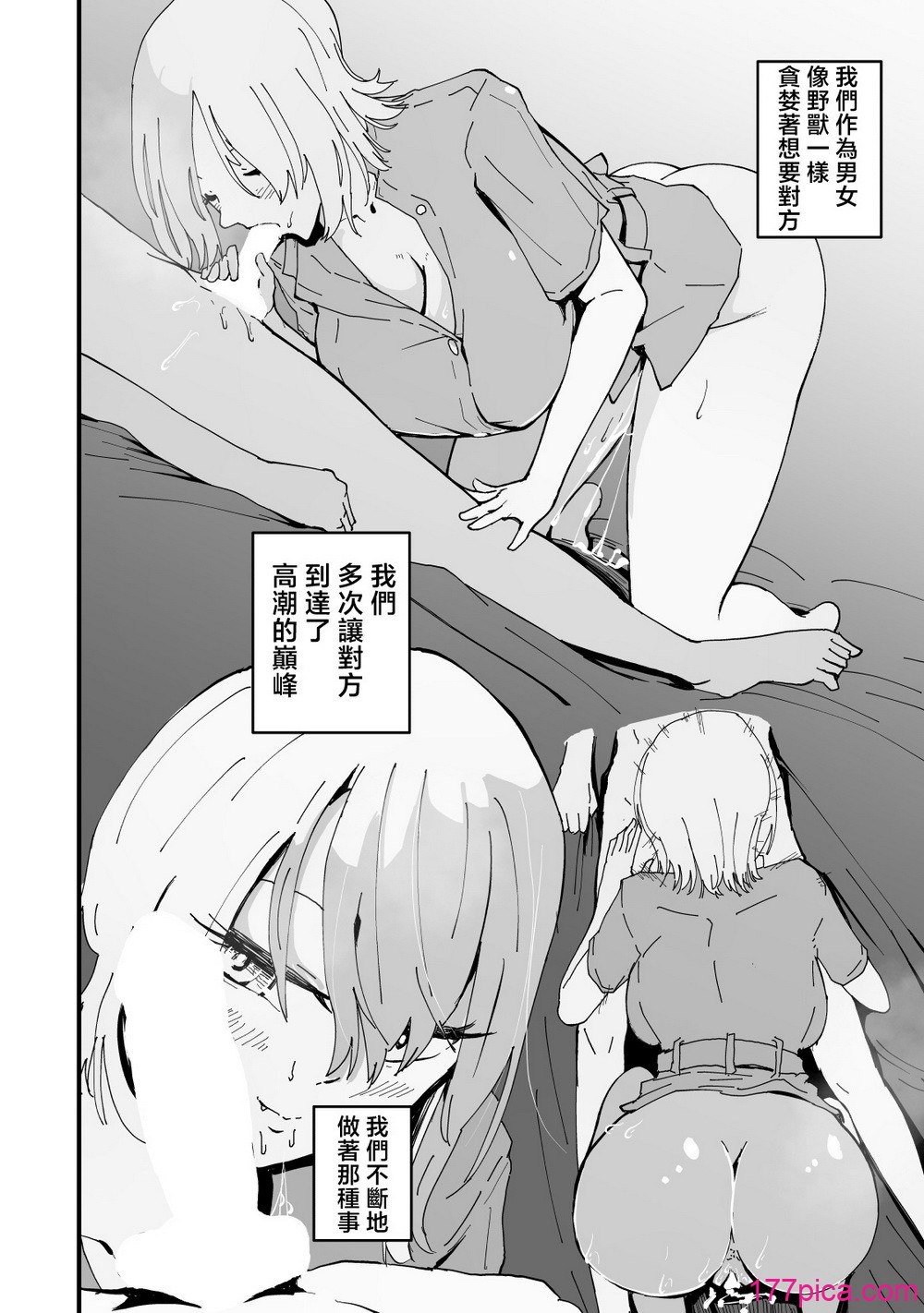 [ハヤアルキ] 僕のギャルかーさん 爆乳ギャル母と甘々汗だく濃厚中出しセックス! [中国翻訳][74P]-第14章-图片1