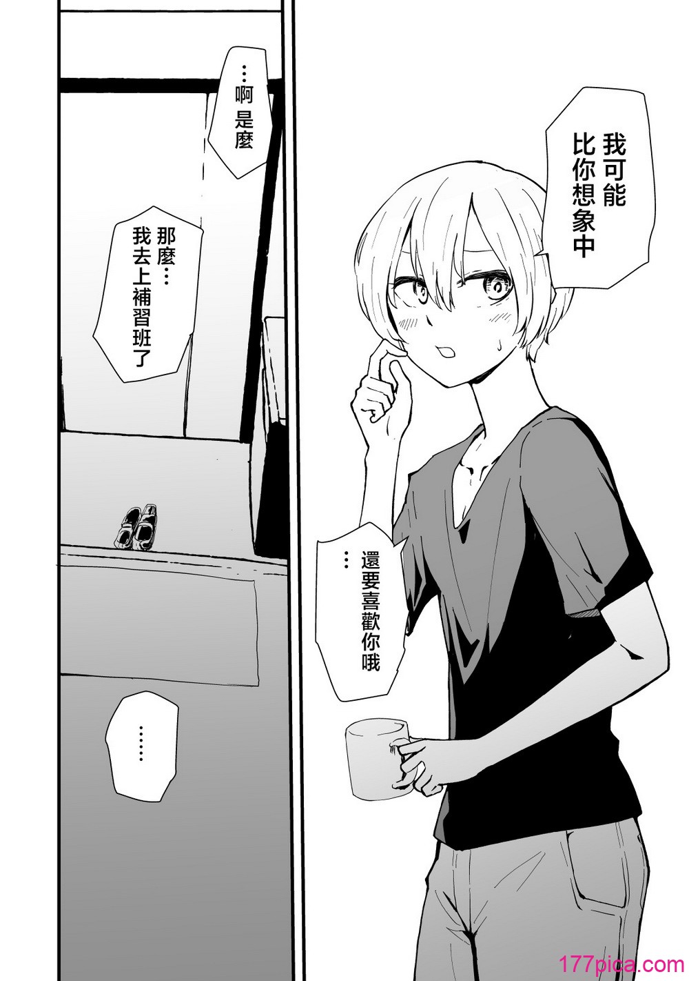 [ハヤアルキ] 僕のギャルかーさん 爆乳ギャル母と甘々汗だく濃厚中出しセックス! [中国翻訳][74P]-第14章-图片5