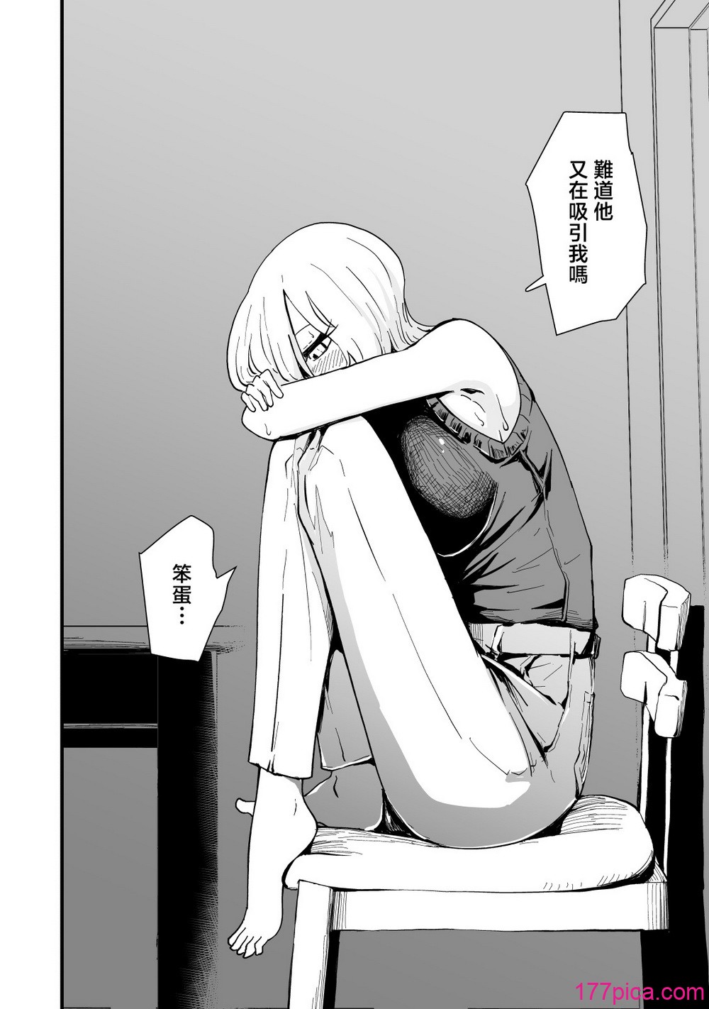 [ハヤアルキ] 僕のギャルかーさん 爆乳ギャル母と甘々汗だく濃厚中出しセックス! [中国翻訳][74P]-第14章-图片7