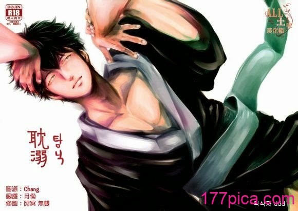 [パライソ (はらだ)] 耽溺 (銀魂)[78P]-第1章-图片2