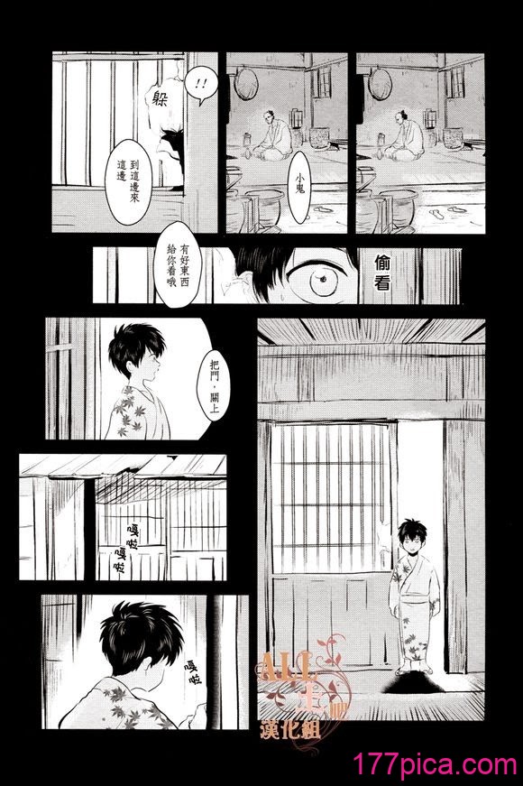[パライソ (はらだ)] 耽溺 (銀魂)[78P]-第1章-图片4