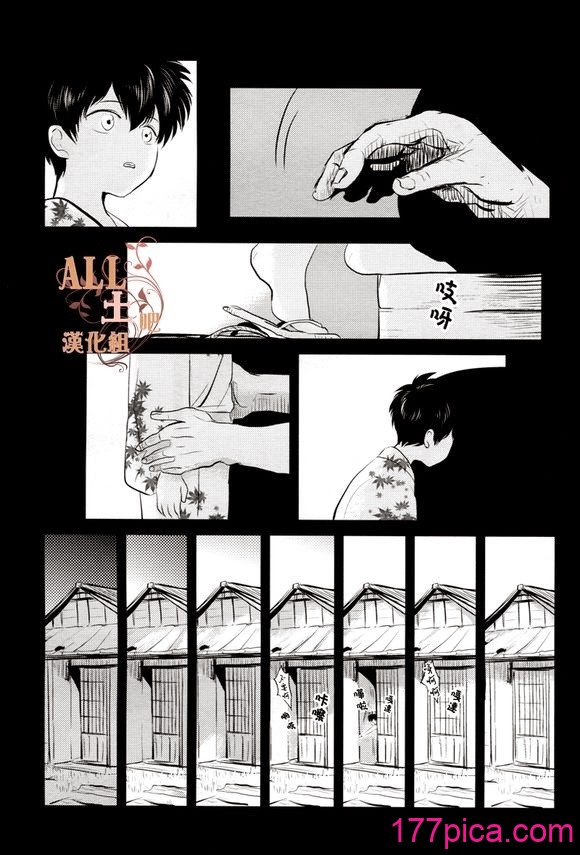 [パライソ (はらだ)] 耽溺 (銀魂)[78P]-第1章-图片5