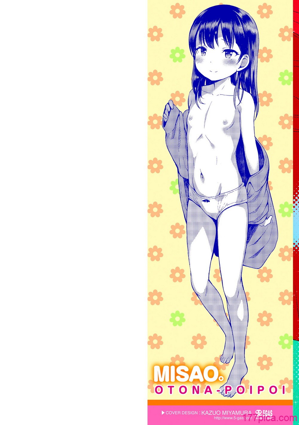 [みさお。] おとなっぽいぽい [DL版] [ggcity重嵌][196P]-第1章-图片3