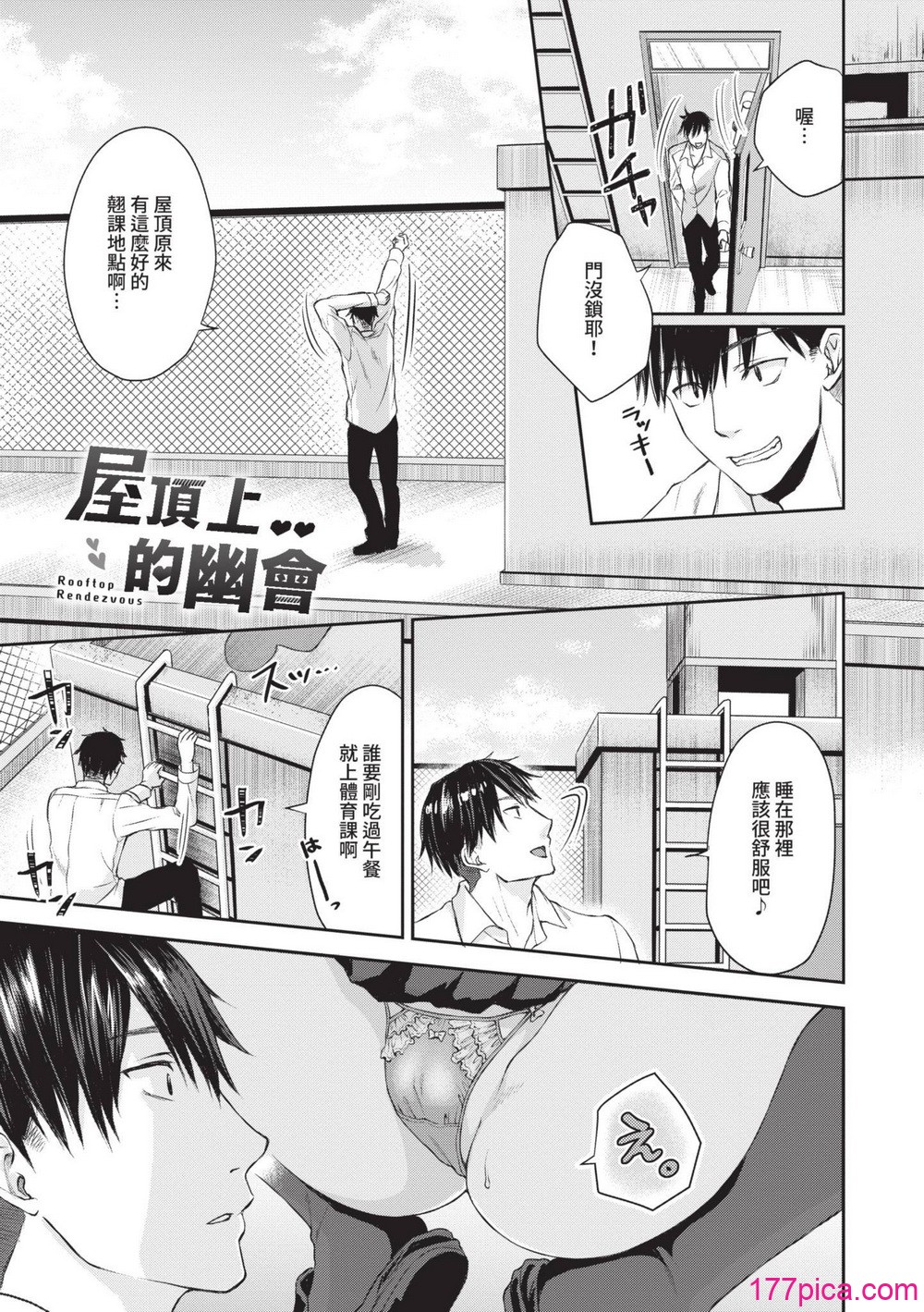 [茶野みな] ひーとらぶこーしょん｜愛人要注意 [中国翻訳] [無修正] [DL版][198P]-第1章-图片4
