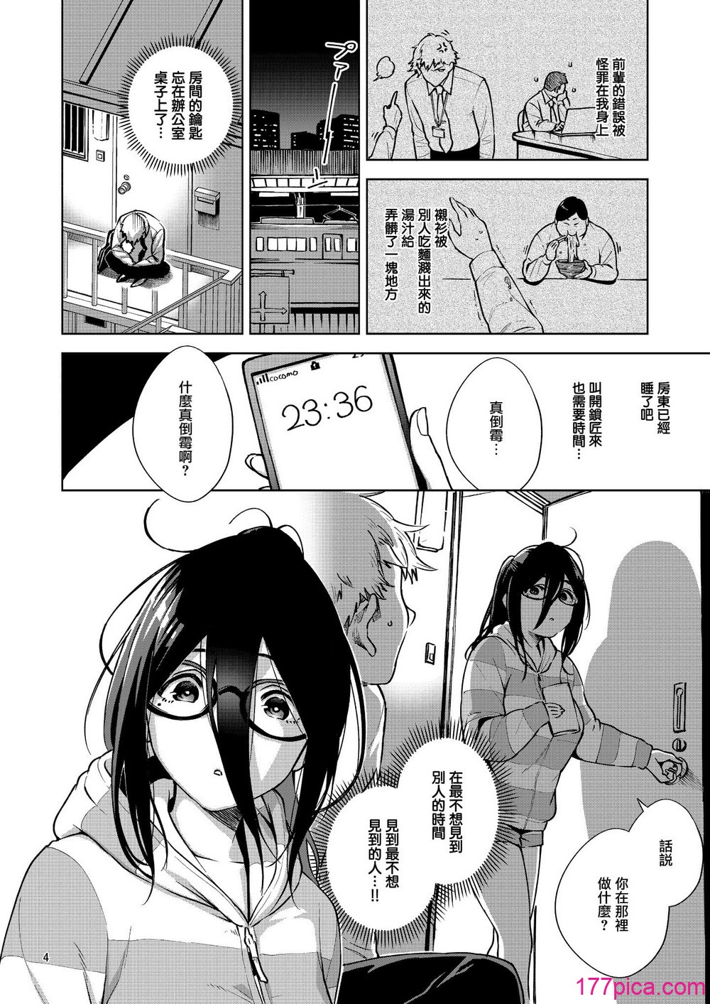 [はらヘリ堂 (ヘリを)] となりのあやねさん 合集[323P]-第1章-图片4