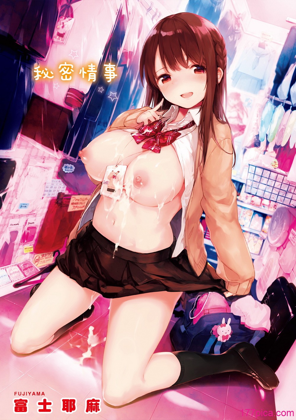 [富士やま] ないしょごと｜秘密情事 [中国翻訳] [無修正] [DL版][219P]-第1章-图片2