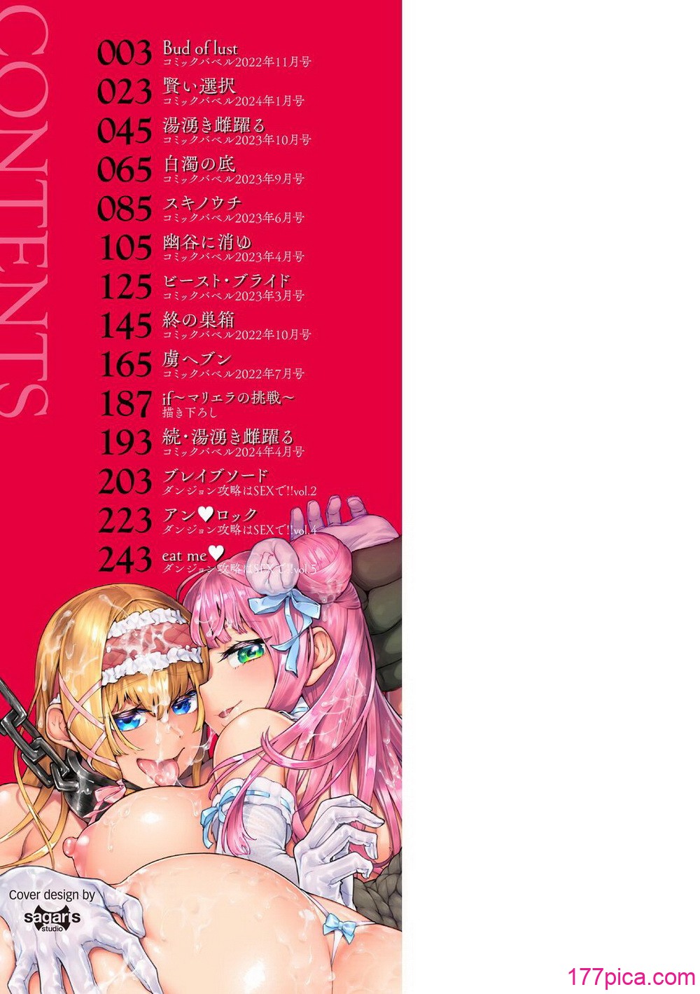 [斧カナ] 淫堕信仰[中文][無修正][270P]-第1章-图片2