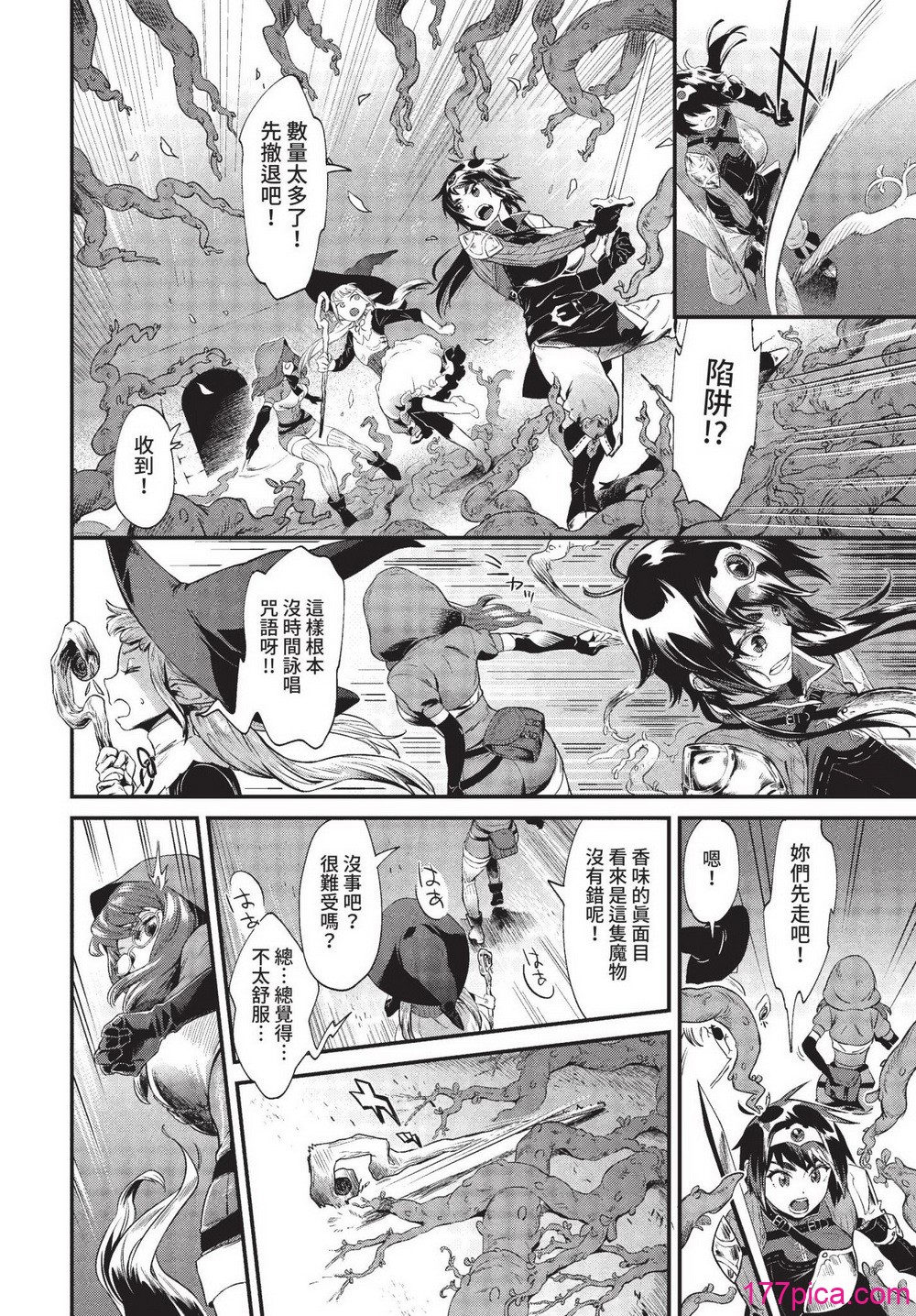 [斧カナ] 淫堕信仰[中文][無修正][270P]-第1章-图片4