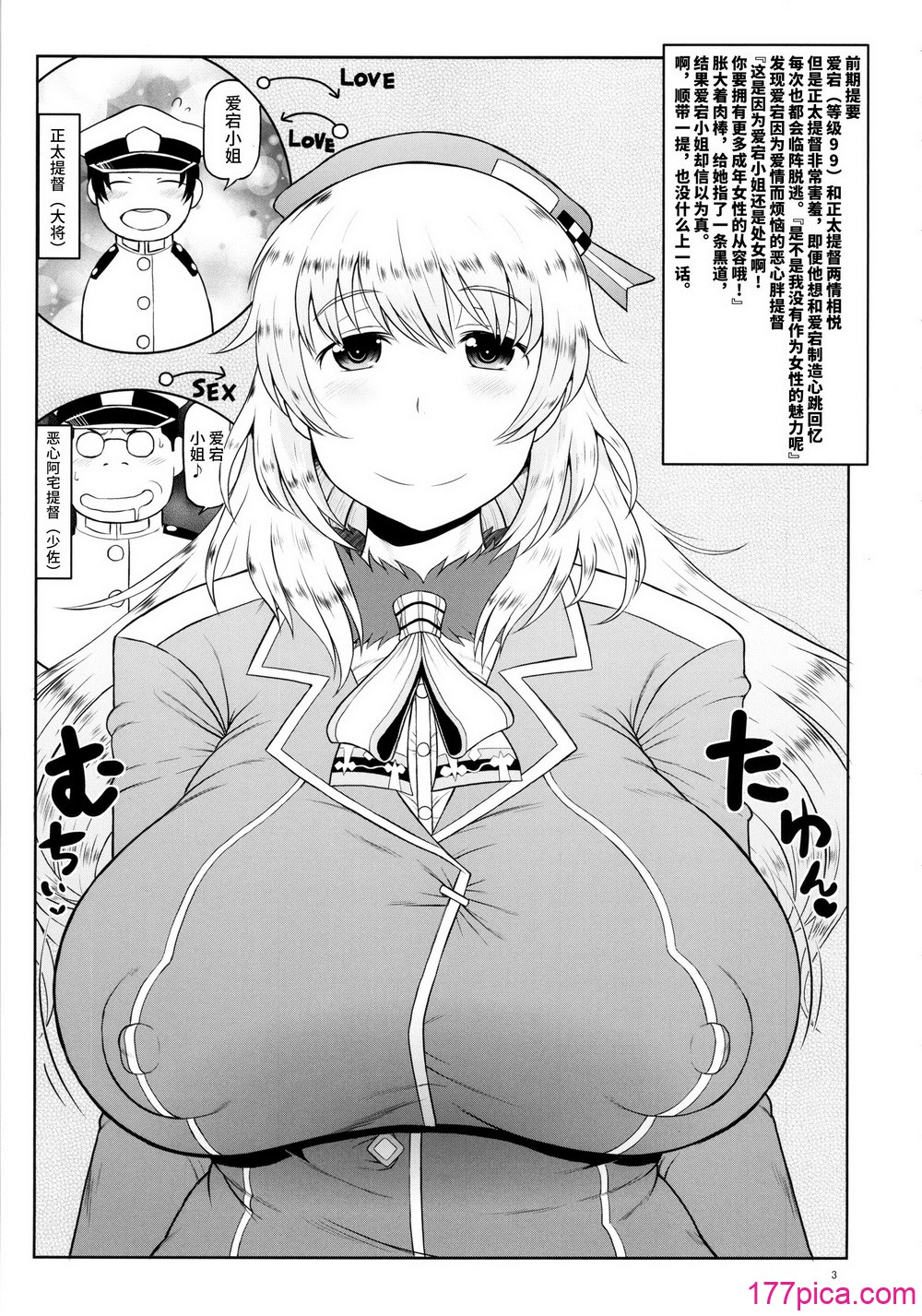 [グレートキャニオン (ディープバレー)]艦娘絶対受精作戦報告書～純真むちむち爆乳艦娘達がひたすら他所の鎮守府のキモオタ提督に着弾放精!白いオタマジャクシで托卵されちゃう本まとめ。～ (艦隊これくしょん -艦これ-)[中国翻訳][疏碼][130P]-第1章-图片5