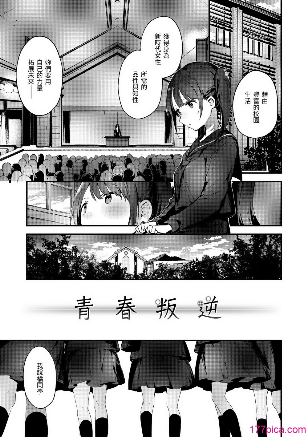 [富士やま] なくしもの｜我所失去的 [中国翻訳] [無修正] [DL版][193P]-第1章-图片5