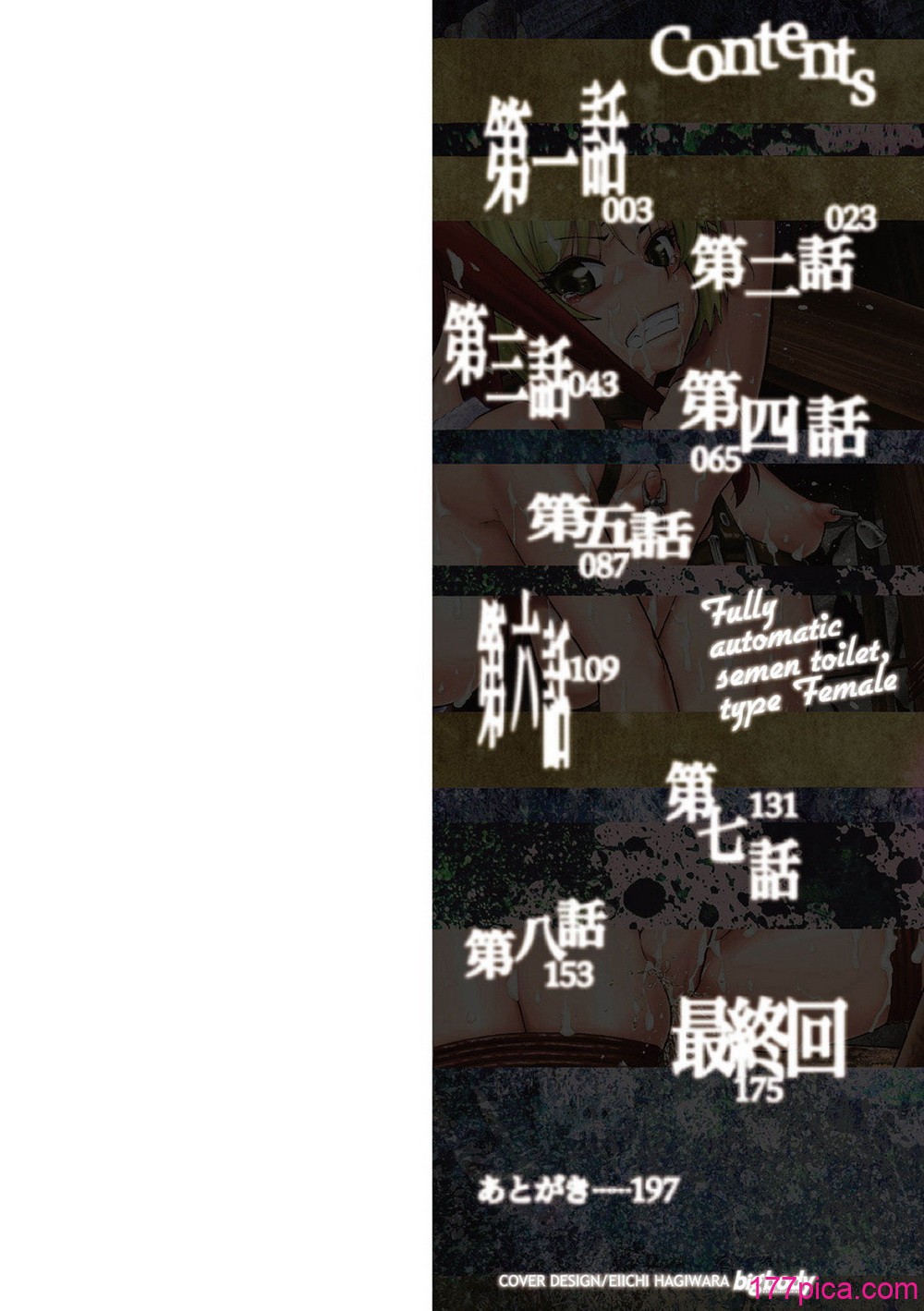 [オイスター] 全自动精液便所 [DL版] – 个人汉化[199P]-第1章-图片2