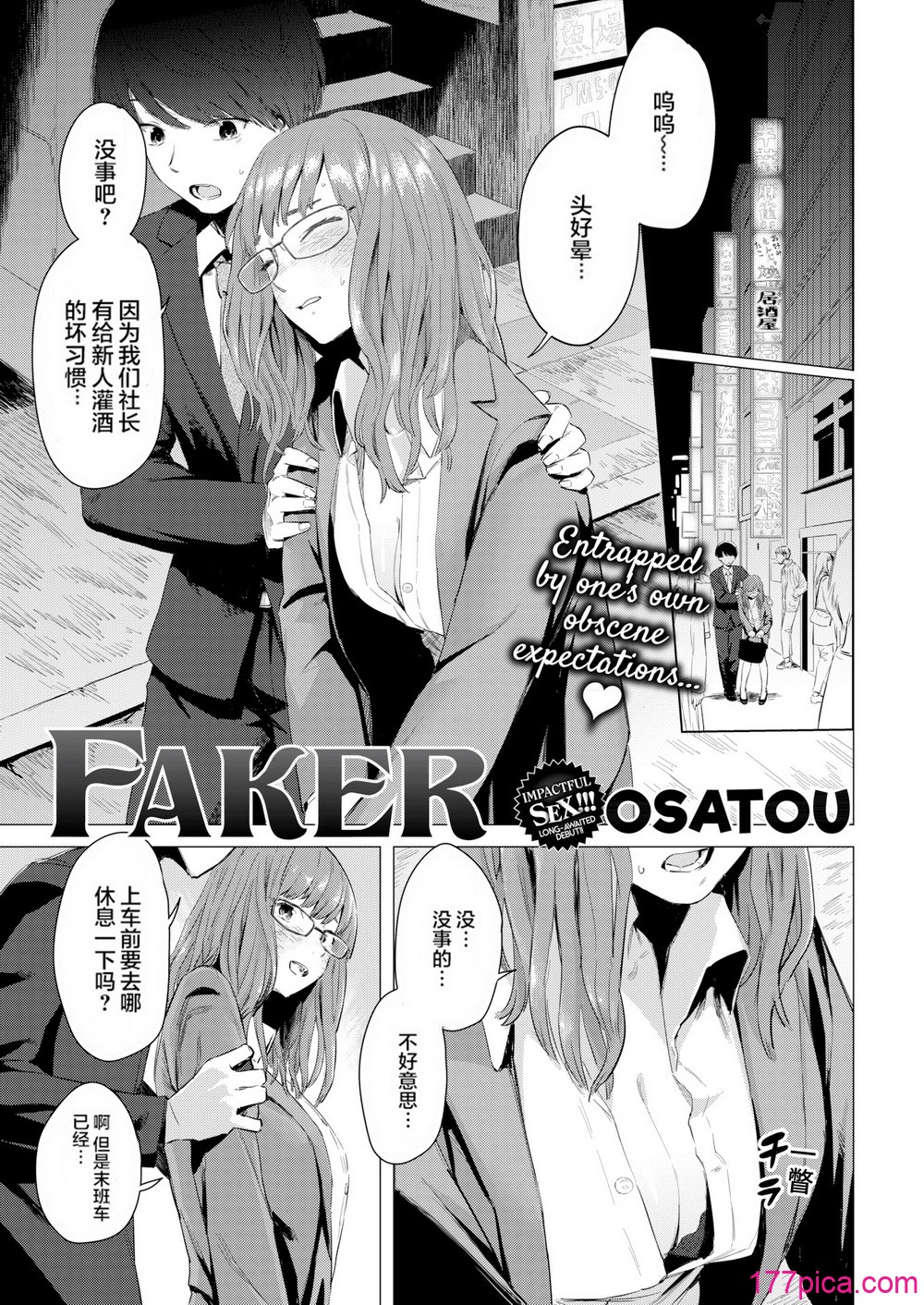 [おさとう] ヤバい女[无修正][DL版][163P]-第1章-图片5