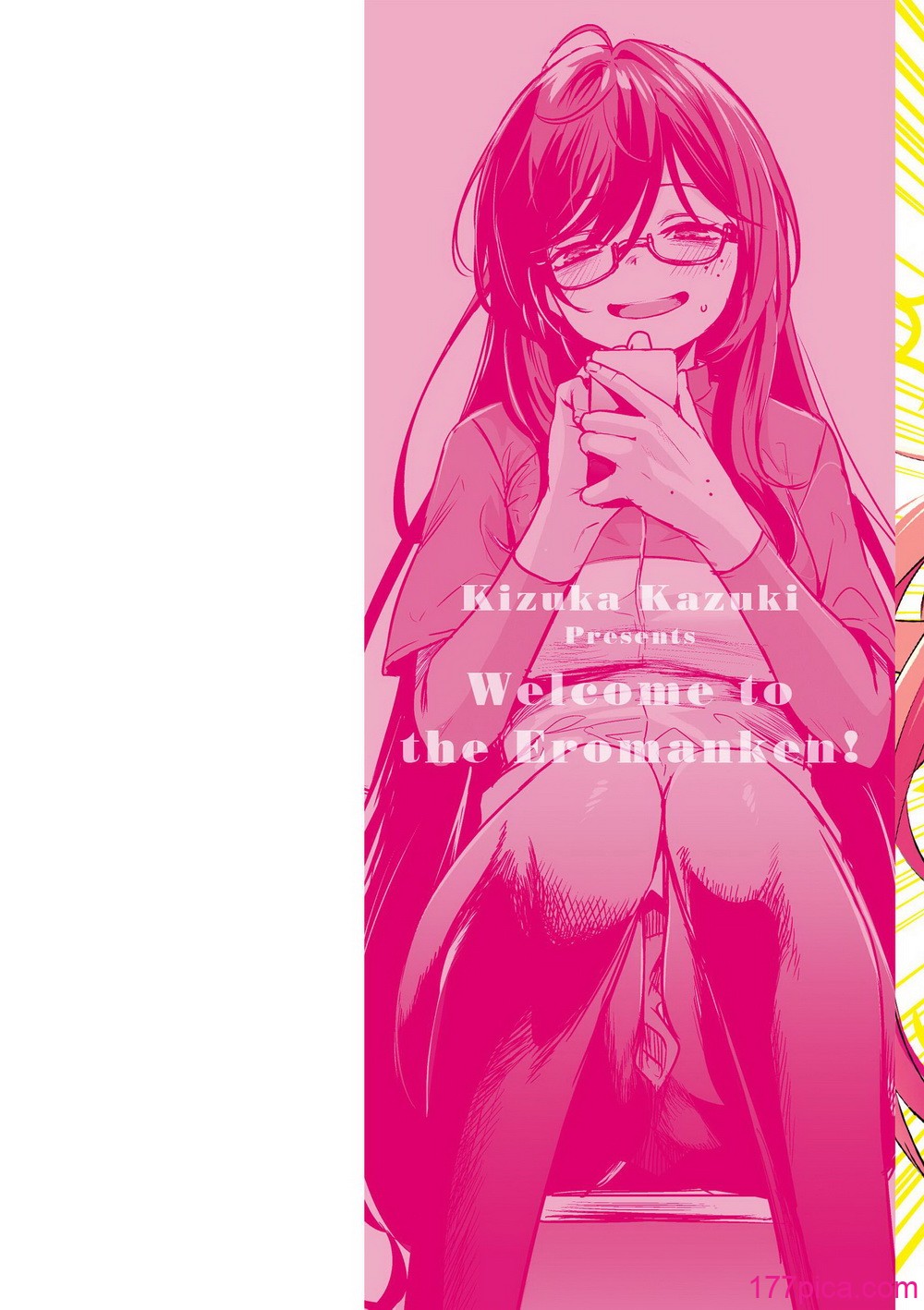 [きづかかずき] エロ漫研とかにようこそ！[171P]-第1章-图片2