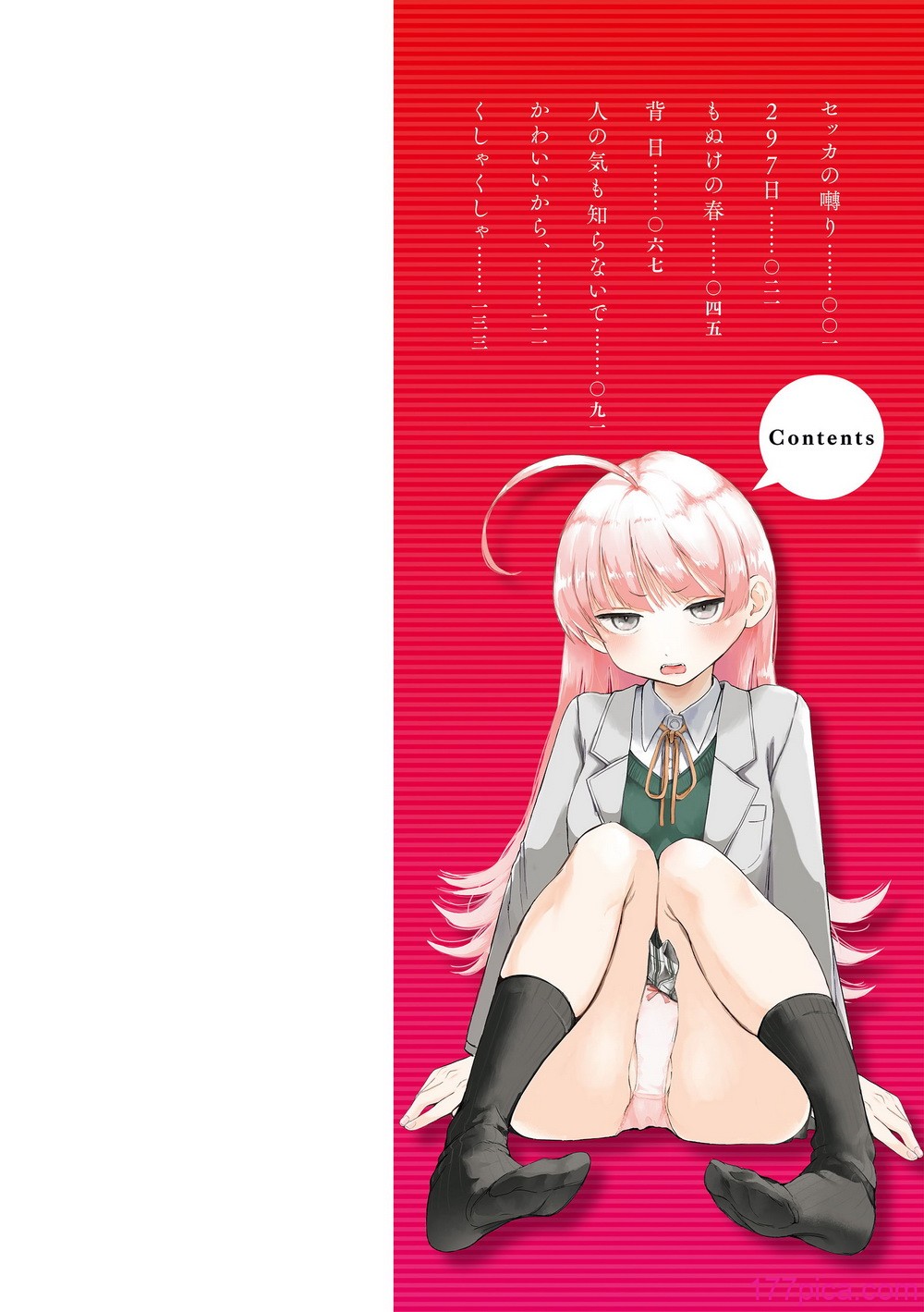 [平丸あきら] きみの檻のなか [DL版][167P]-第1章-图片2