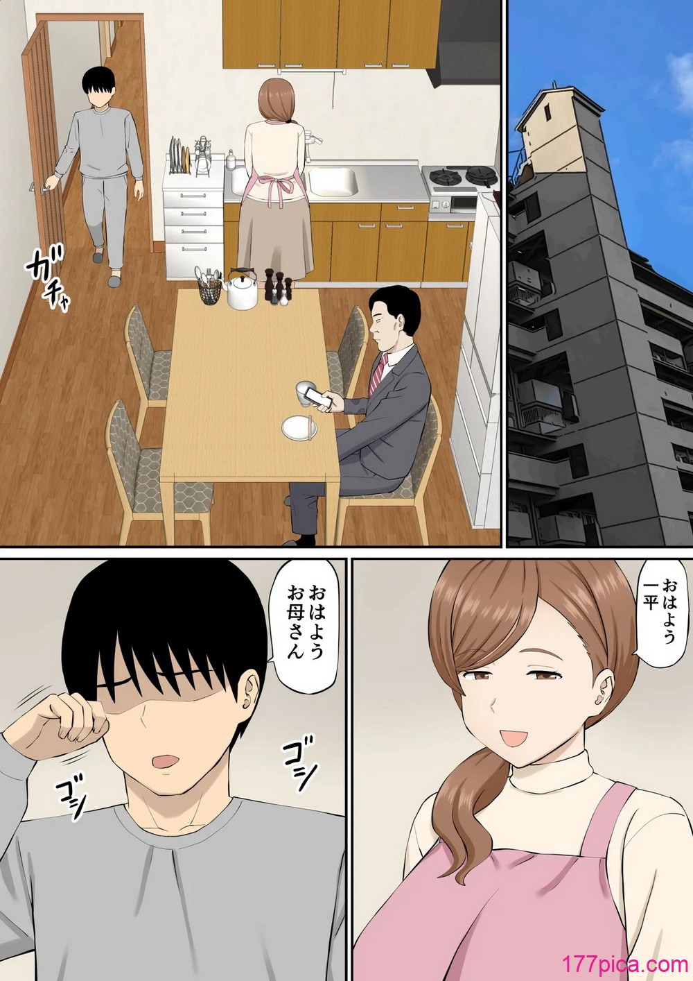 [あらまあ] 母の再婚相手の連れ子がイヤらしい[54P]-第1章-图片2