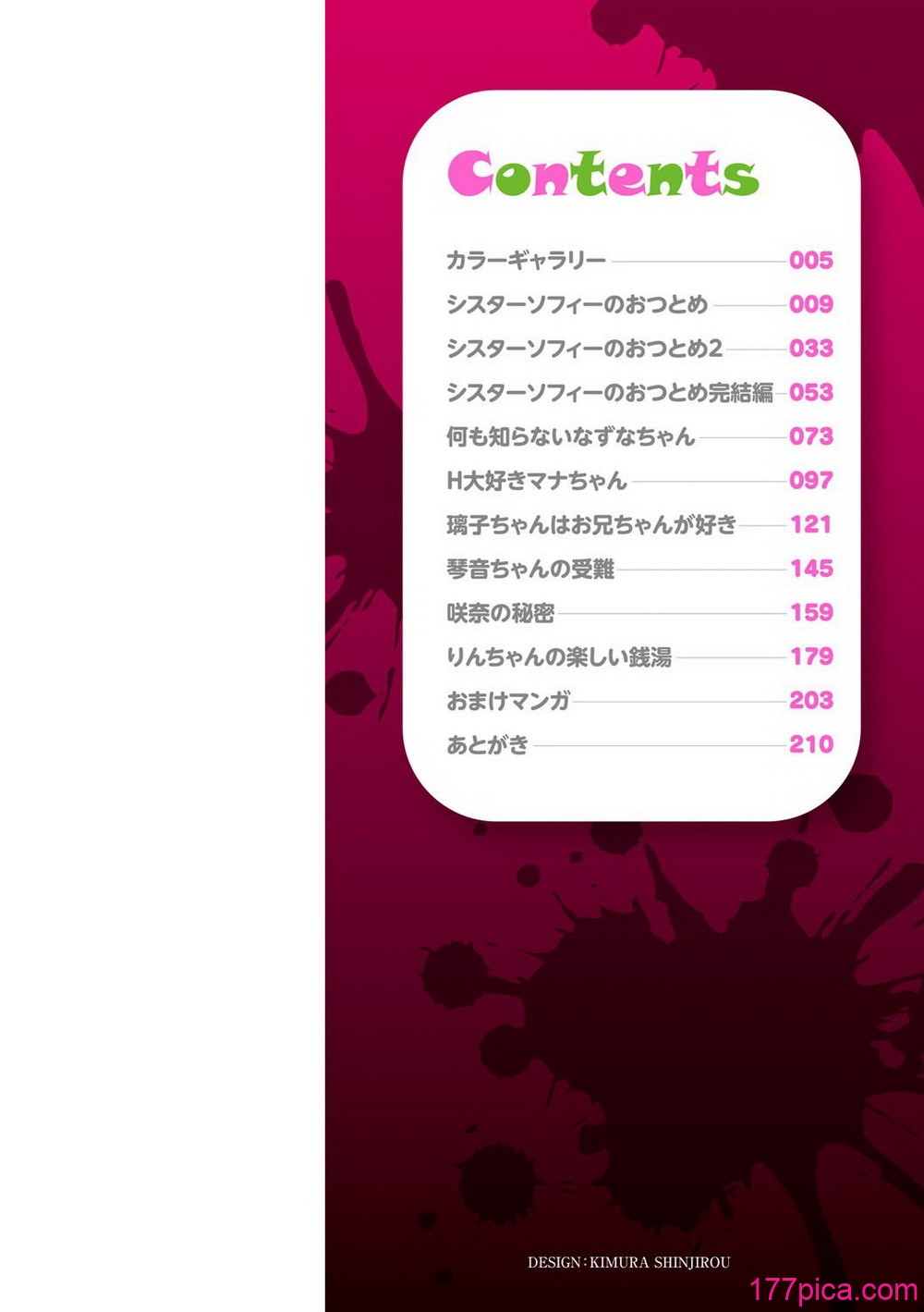 [いとううさぎ] 孕ませ日和 [DL版][213P]-第1章-图片3