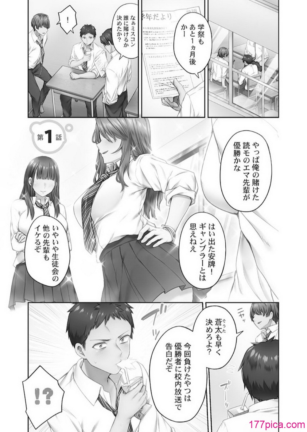 [ショーソン] ひきこもリビドー１[166P]-第1章-图片3