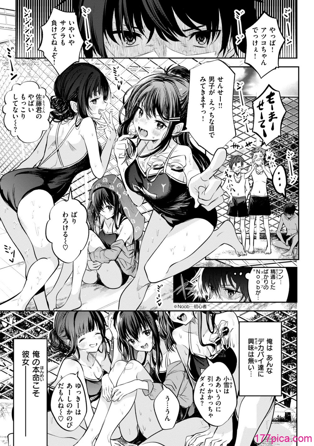 [百済児廿日] 処女の微熱 [DL版][181P]-第1章-图片3