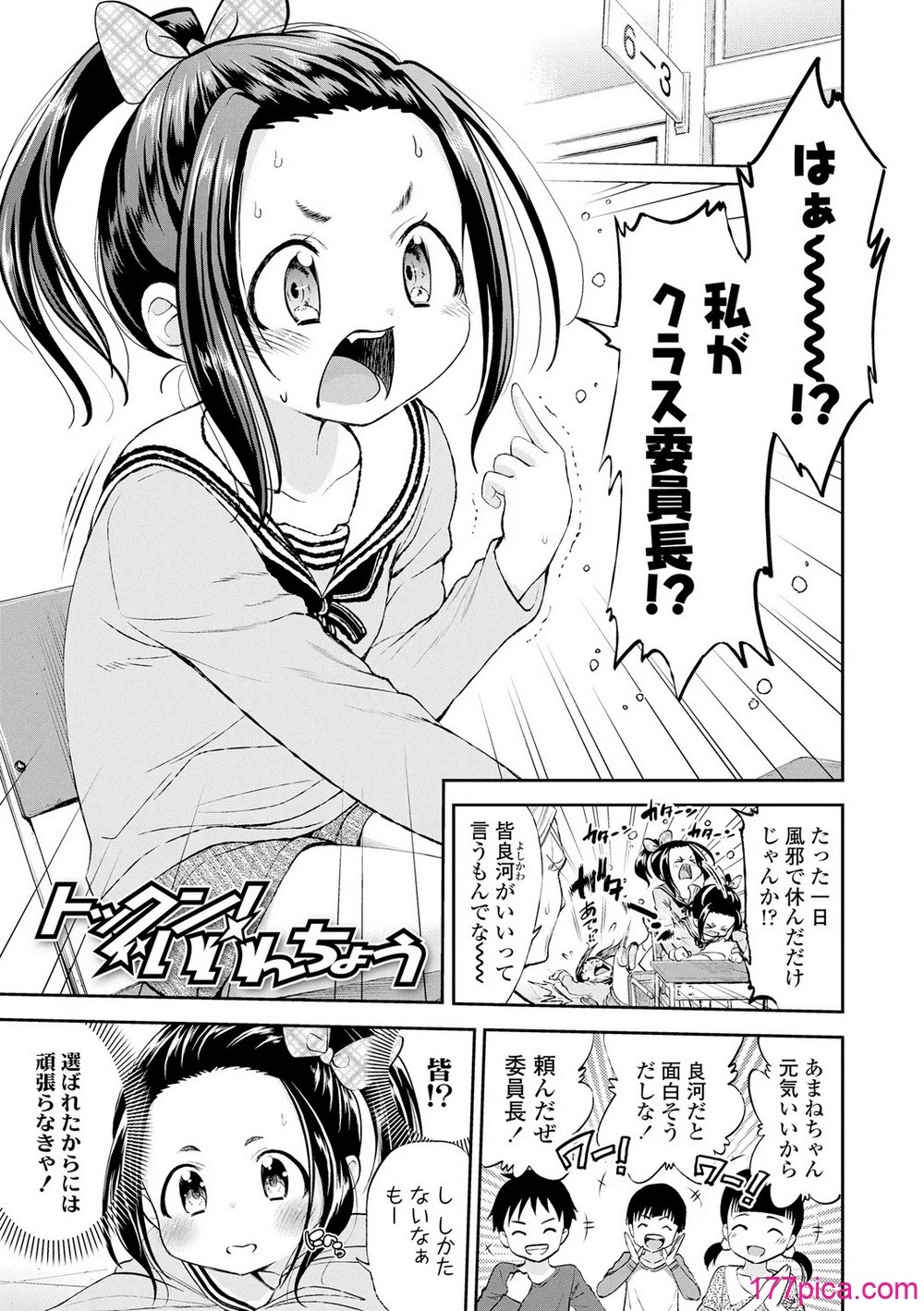 [鶴山ミト] したいコとしよっ! [DL版][194P]-第1章-图片3