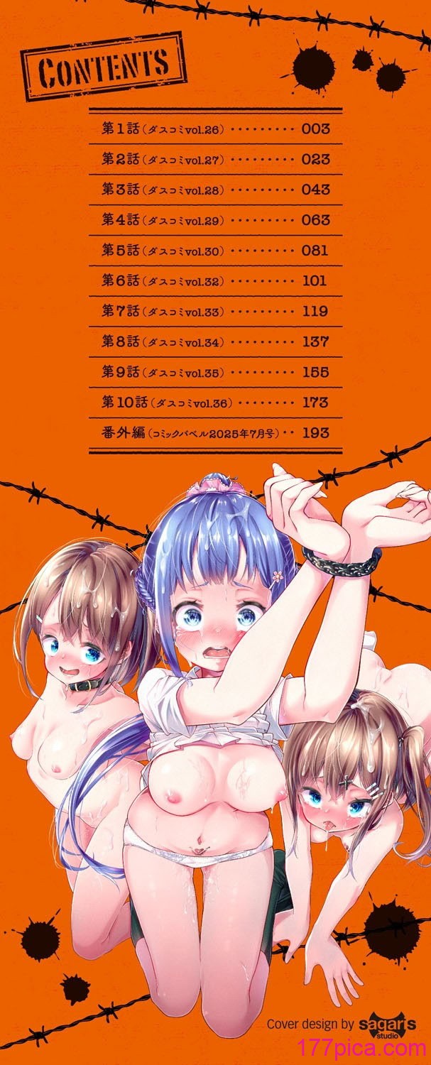 [鹿山裕一郎] 借金回収債鬼さん1【デジタル特装版】【FANZA限定版】[209P]-第1章-图片3
