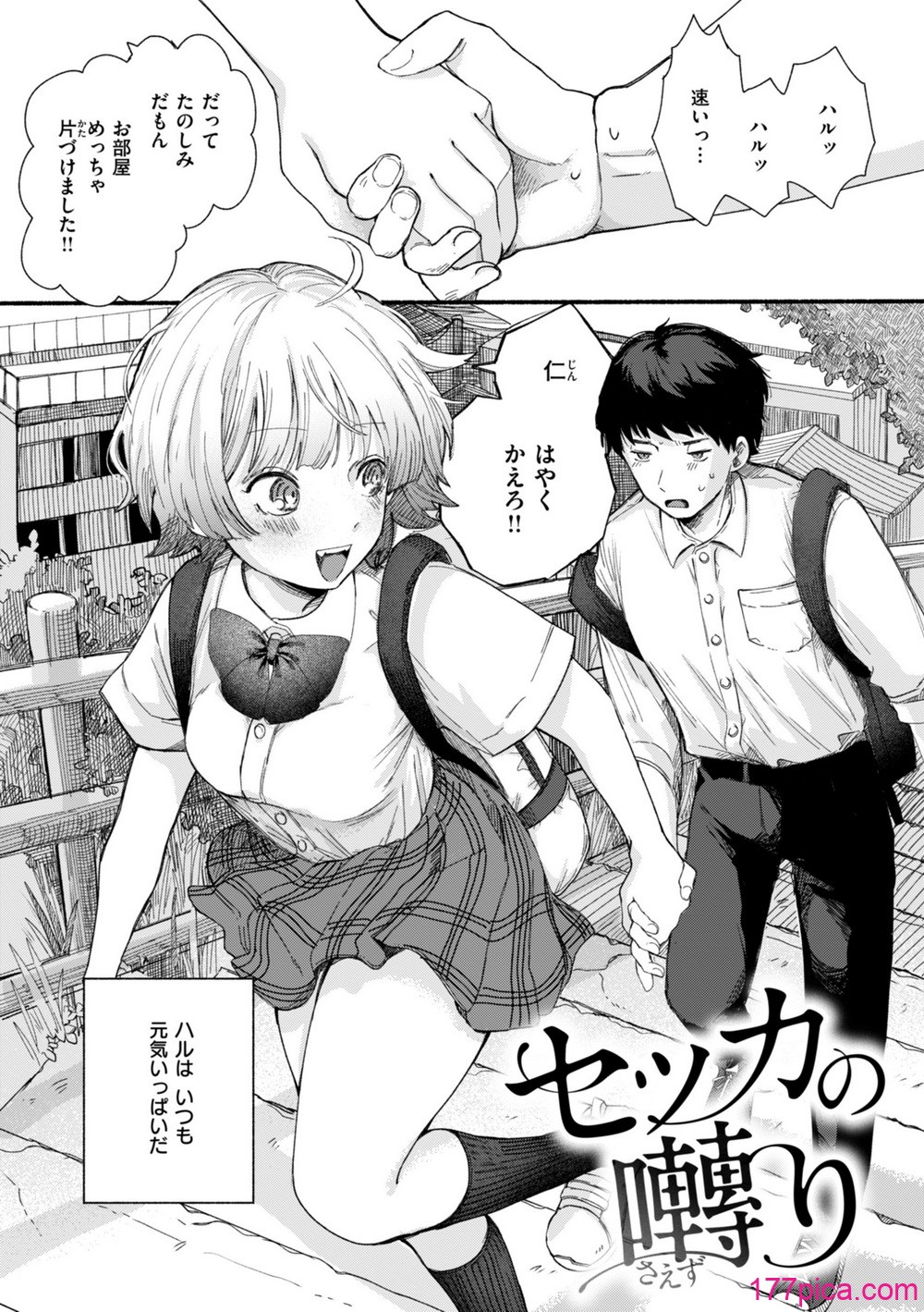 [平丸あきら] きみの檻のなか [DL版][167P]-第1章-图片3
